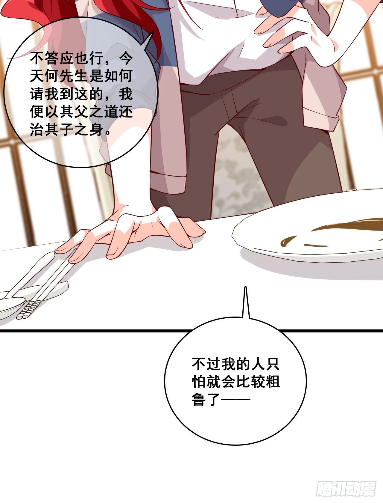 反派女帝来袭！韩漫全集-合谋？无删减无遮挡章节图片 