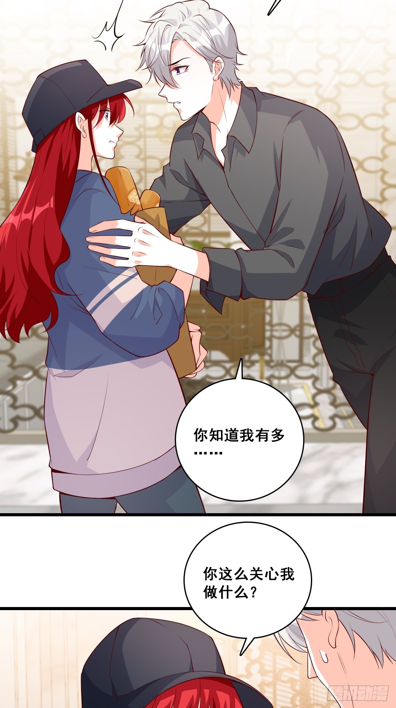 反派女帝来袭！韩漫全集-合谋？无删减无遮挡章节图片 