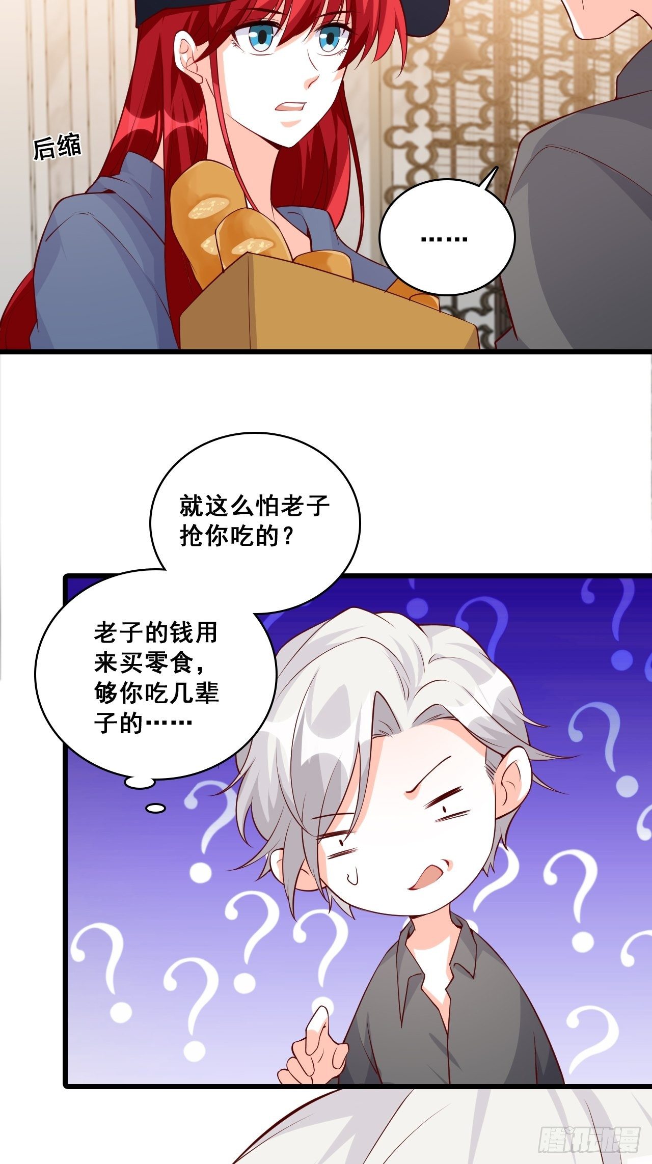 反派女帝来袭！韩漫全集-合谋？无删减无遮挡章节图片 