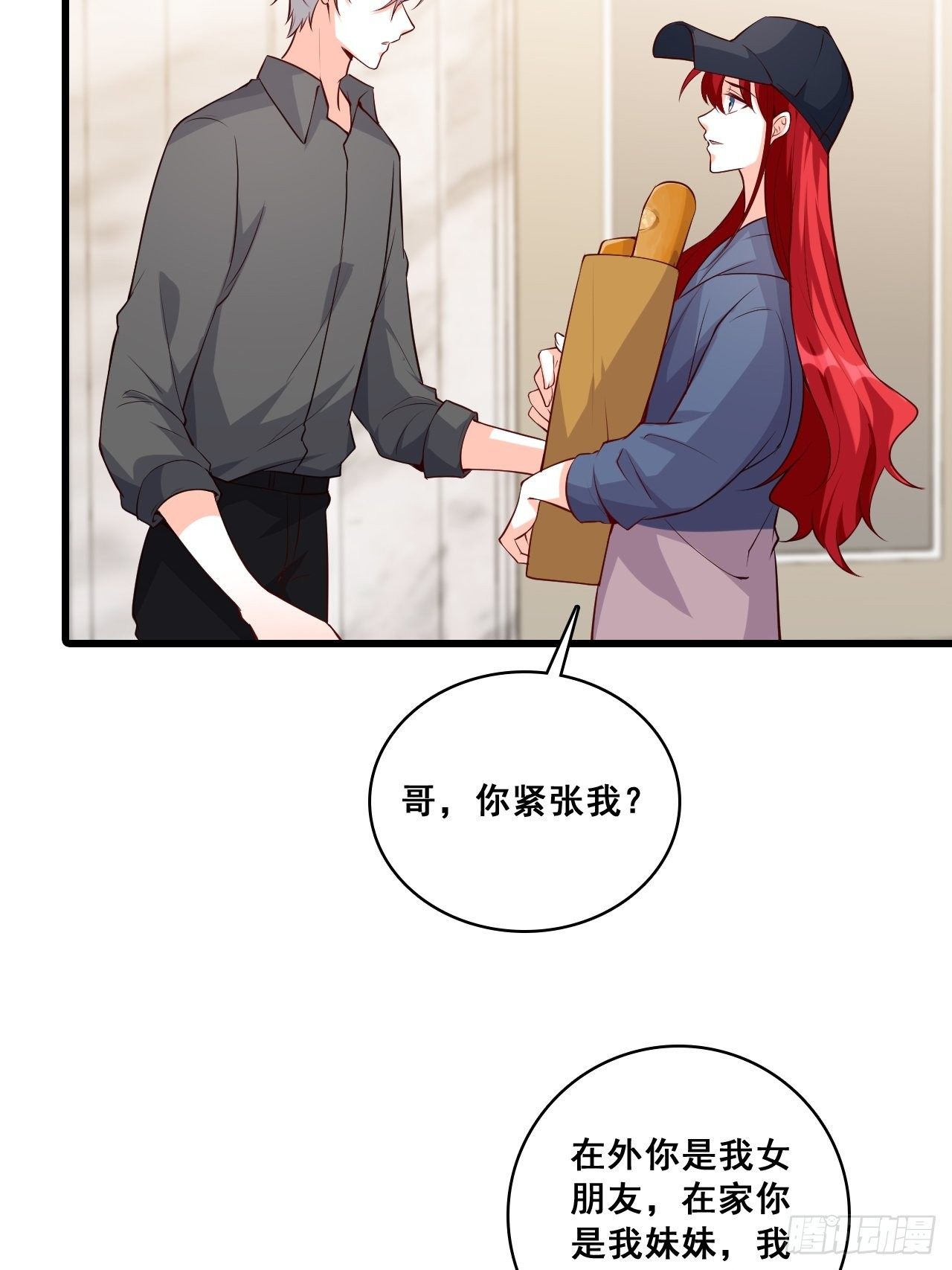 反派女帝来袭！韩漫全集-合谋？无删减无遮挡章节图片 