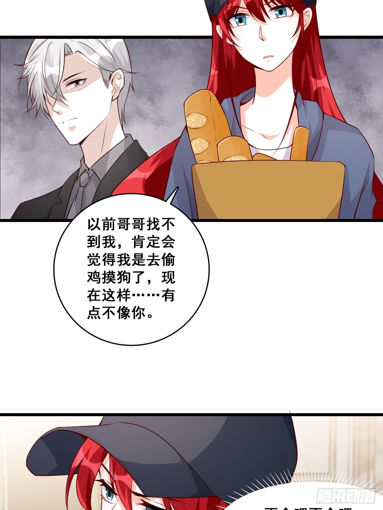 反派女帝来袭！韩漫全集-合谋？无删减无遮挡章节图片 