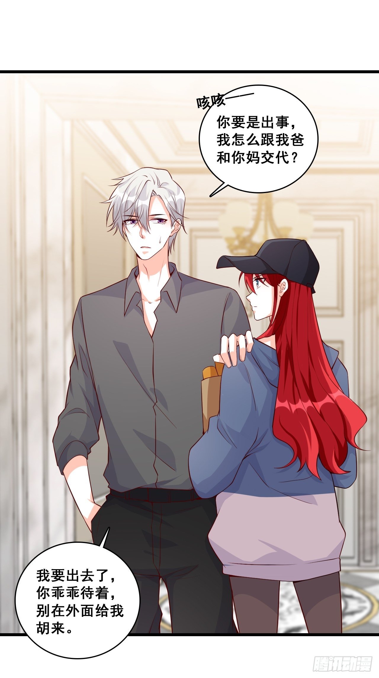 反派女帝来袭！韩漫全集-合谋？无删减无遮挡章节图片 