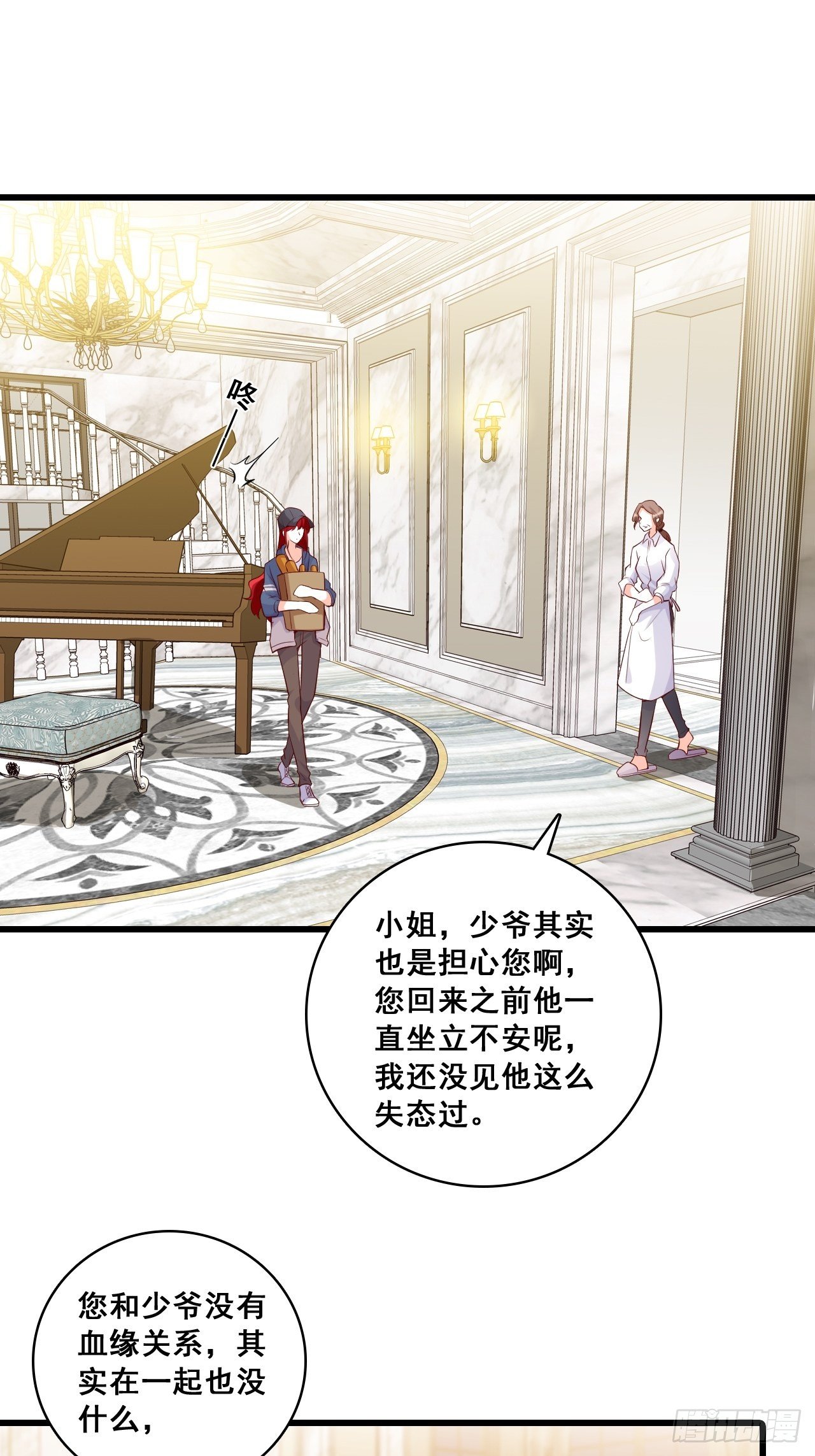 反派女帝来袭！韩漫全集-合谋？无删减无遮挡章节图片 