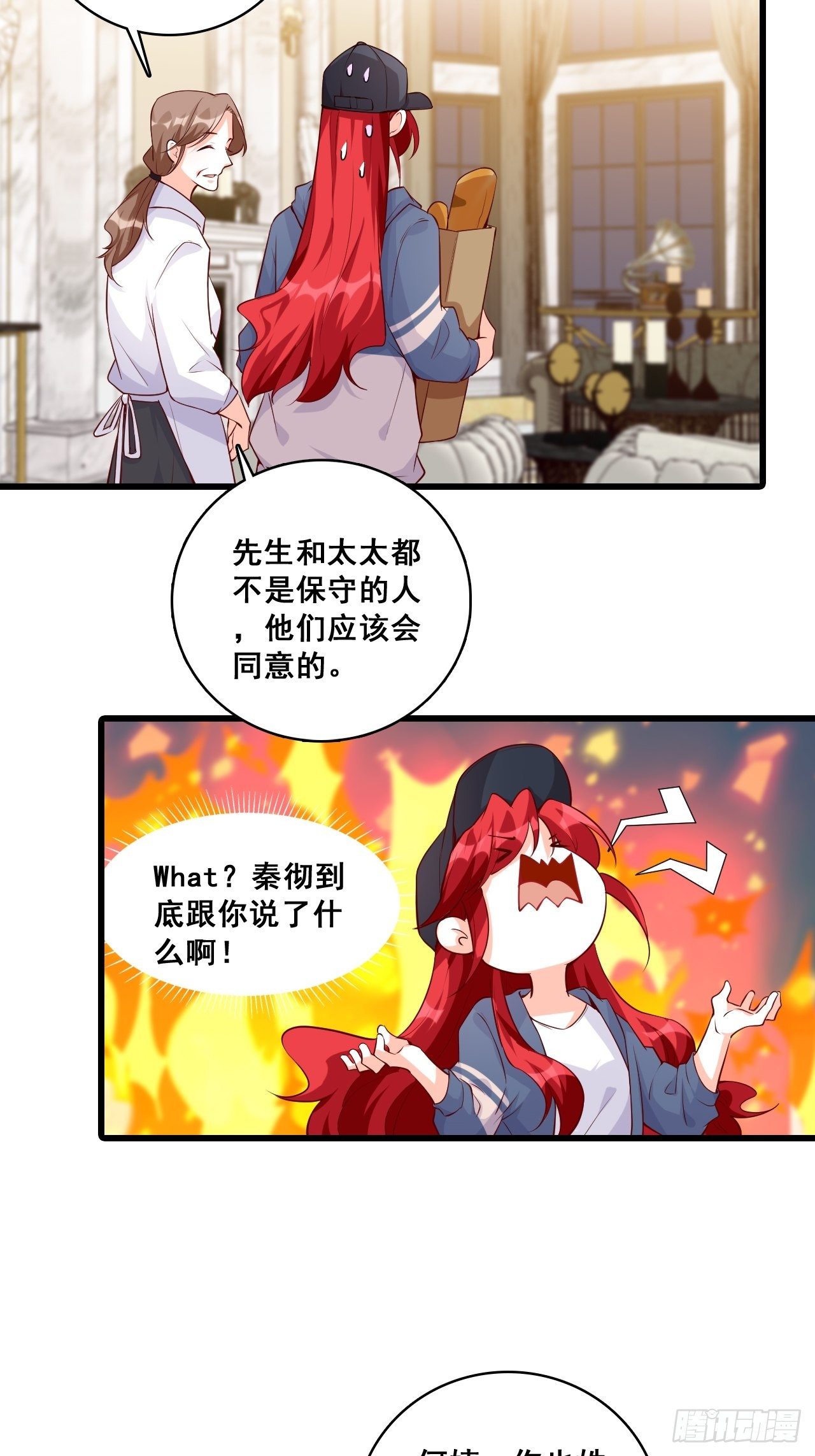 反派女帝来袭！韩漫全集-合谋？无删减无遮挡章节图片 