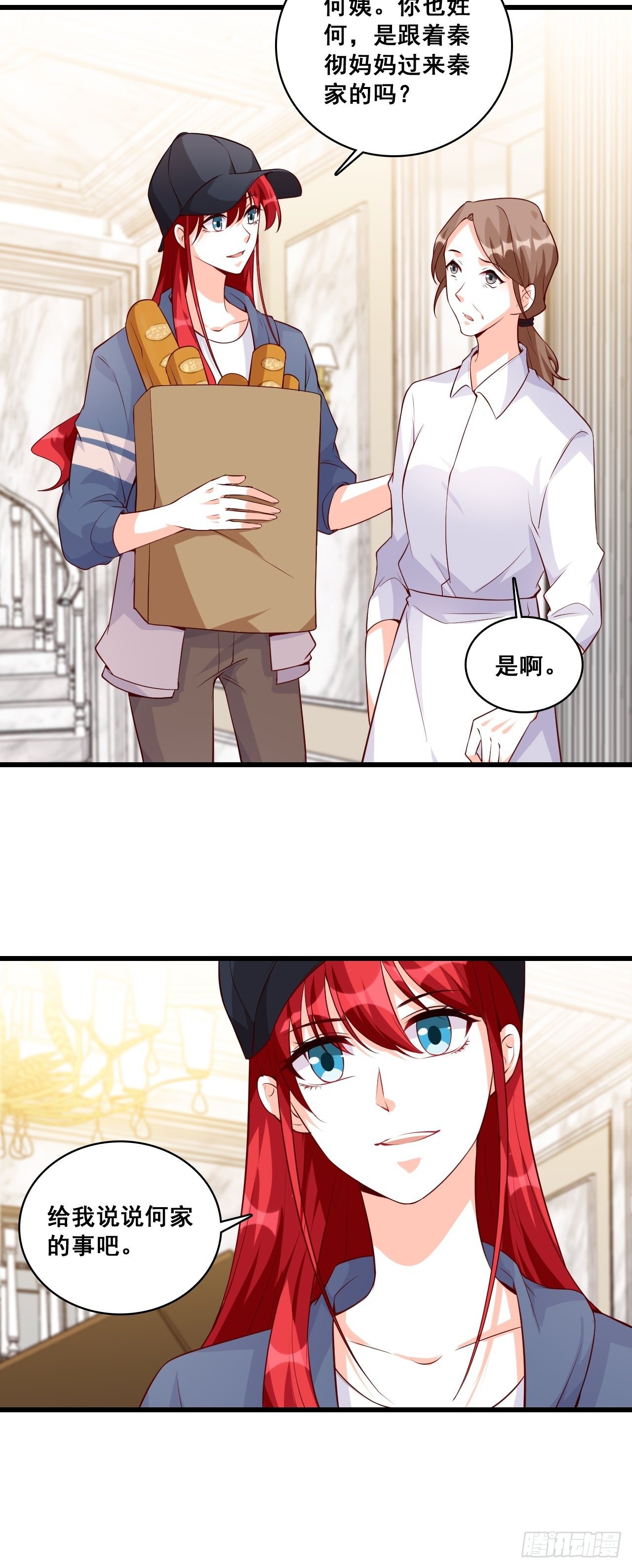 反派女帝来袭！韩漫全集-合谋？无删减无遮挡章节图片 