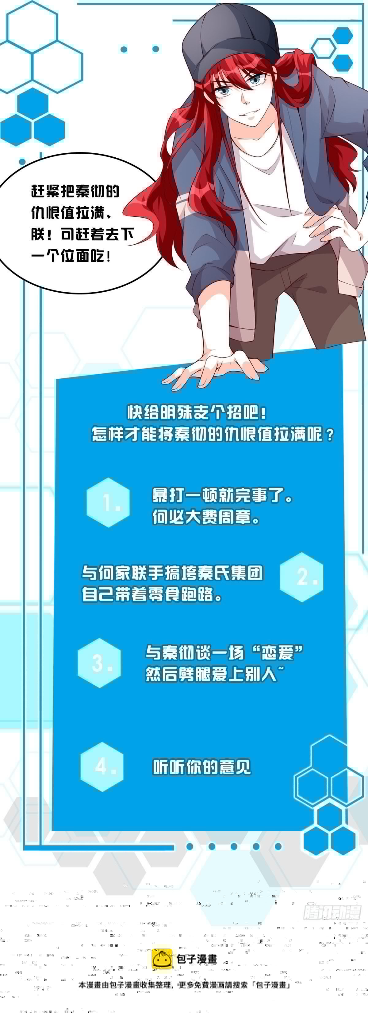反派女帝来袭！韩漫全集-合谋？无删减无遮挡章节图片 