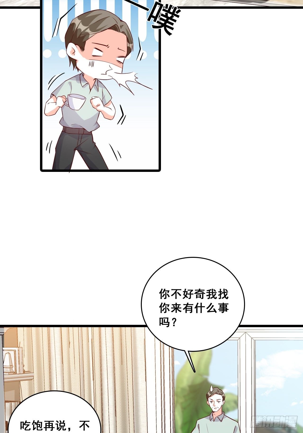反派女帝来袭！韩漫全集-合谋？无删减无遮挡章节图片 