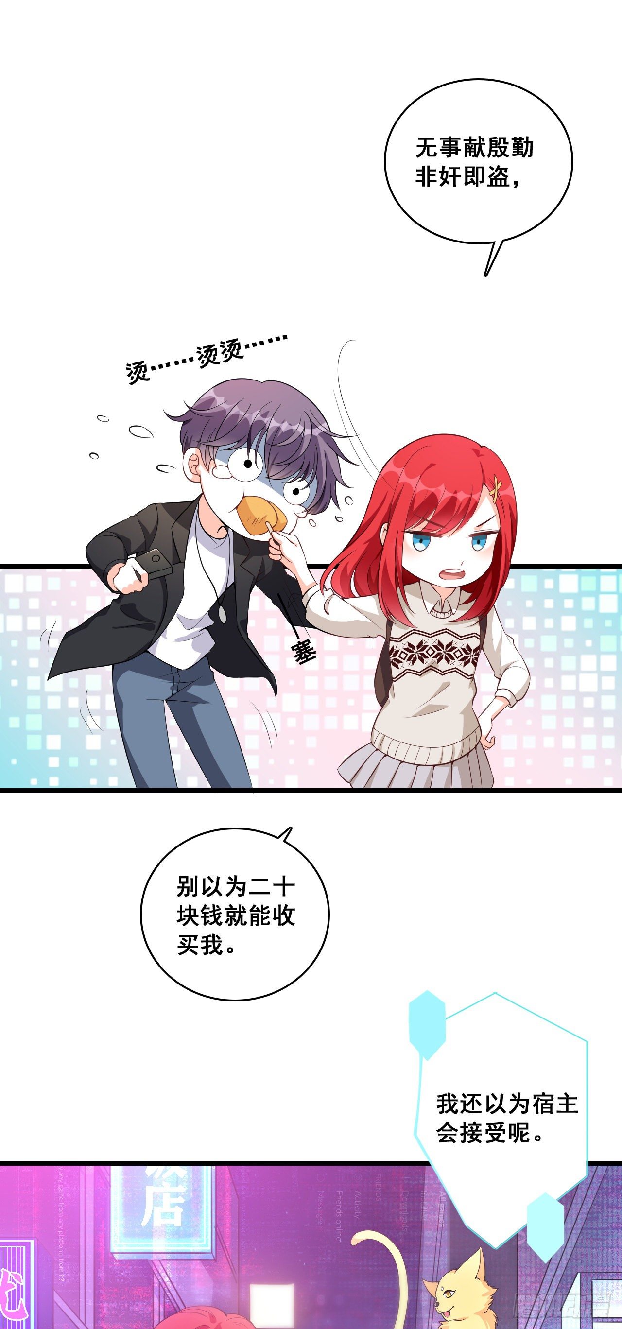 反派女帝来袭！韩漫全集-你以为朕会怕鬼吗？无删减无遮挡章节图片 