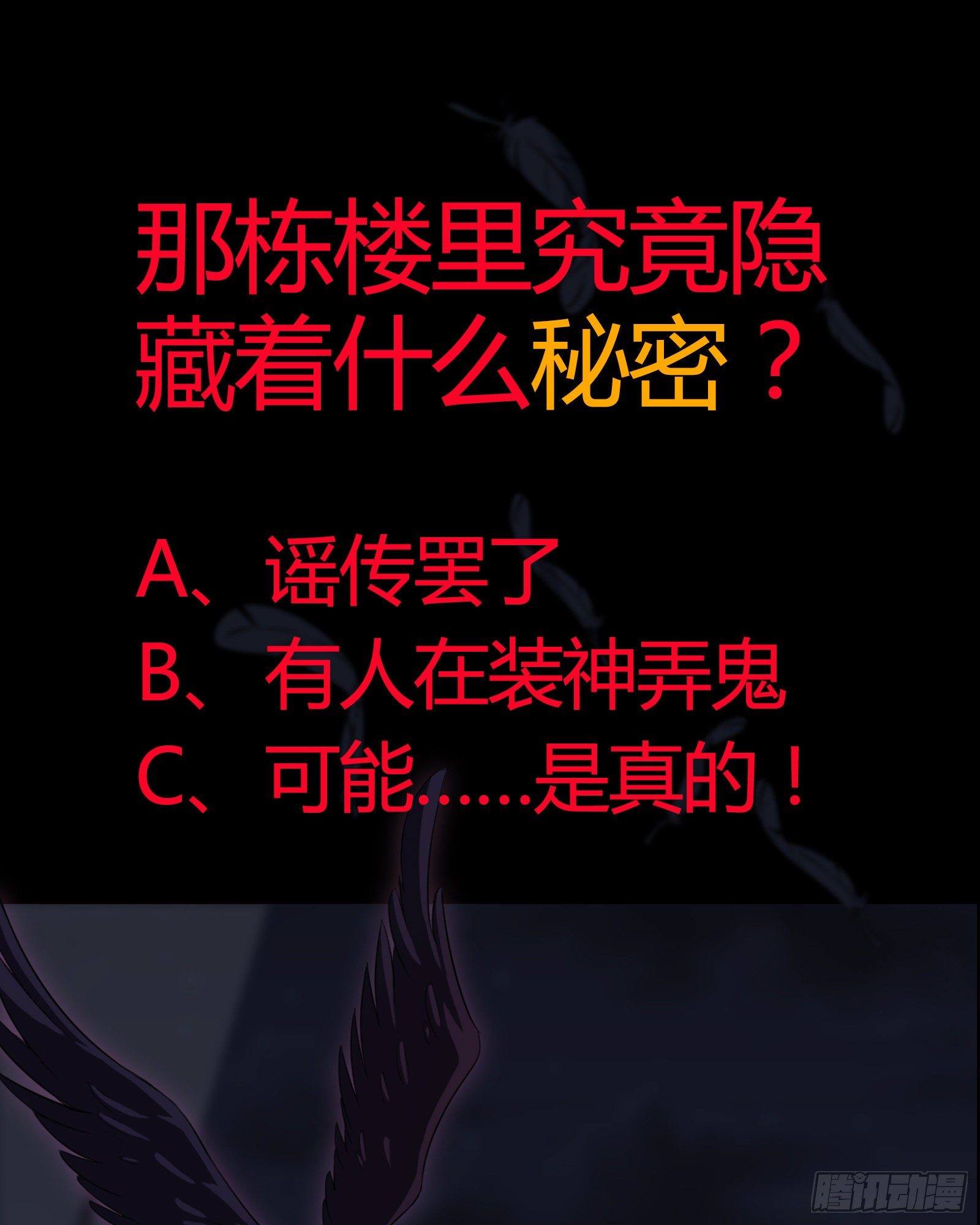 反派女帝来袭！韩漫全集-你以为朕会怕鬼吗？无删减无遮挡章节图片 