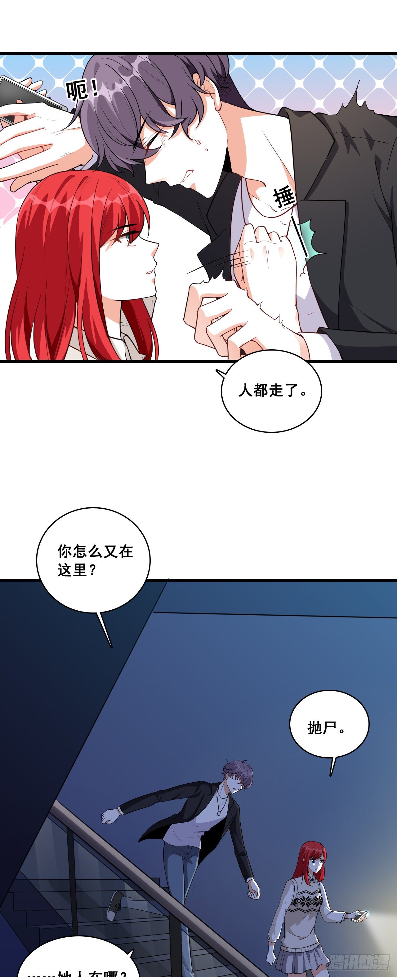 反派女帝来袭！韩漫全集-你以为朕会怕鬼吗？无删减无遮挡章节图片 