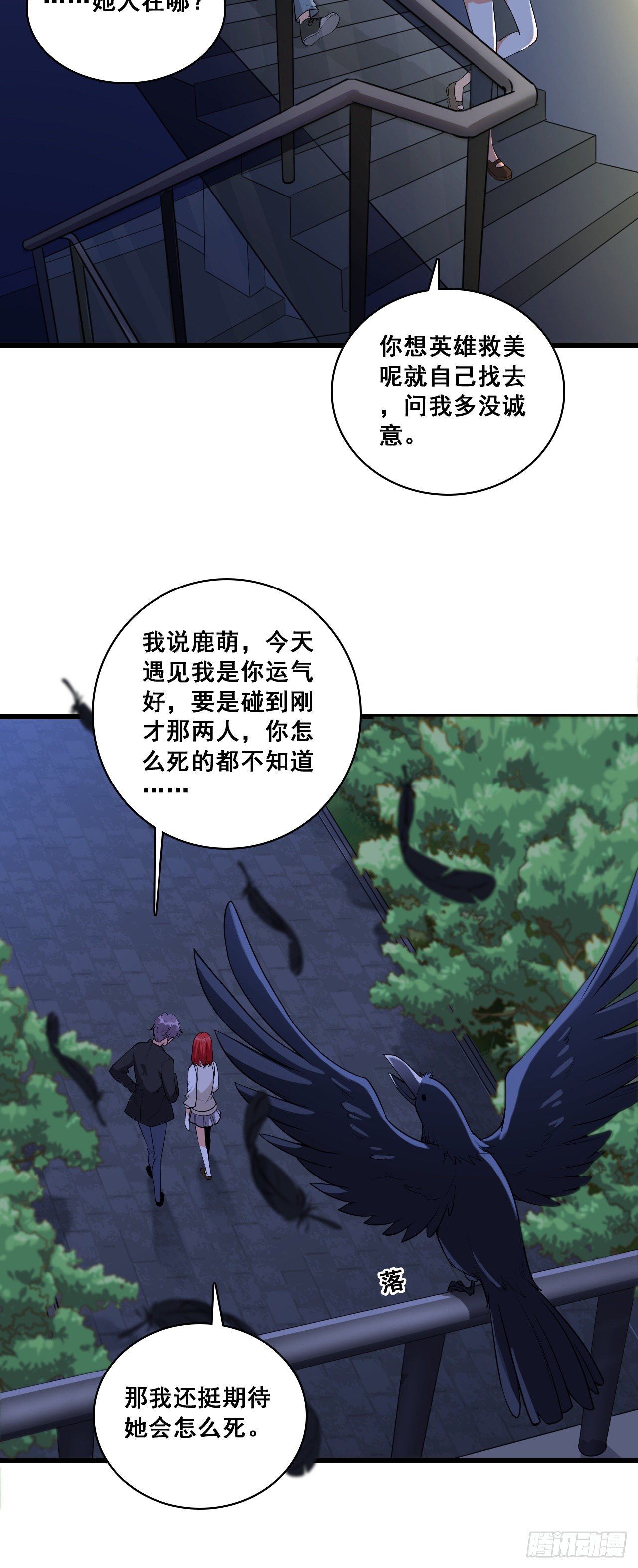 反派女帝来袭！韩漫全集-你以为朕会怕鬼吗？无删减无遮挡章节图片 