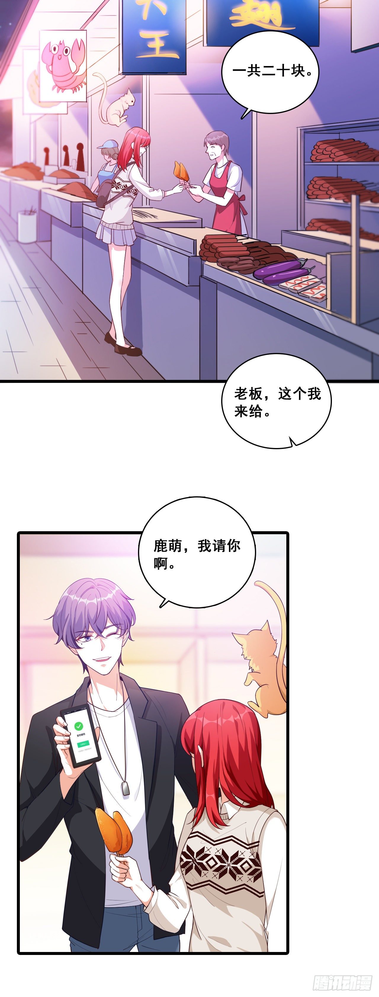 反派女帝来袭！韩漫全集-你以为朕会怕鬼吗？无删减无遮挡章节图片 