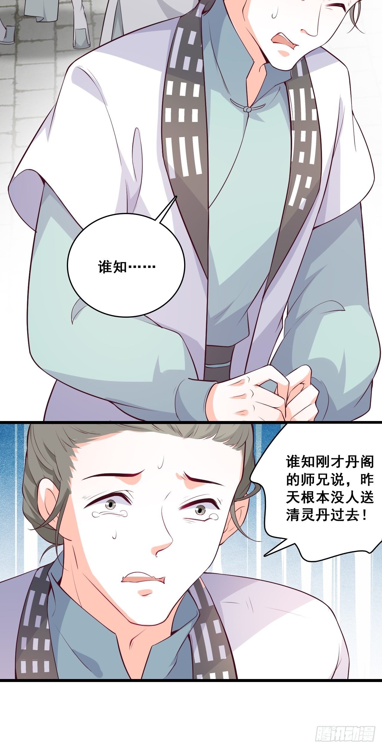 反派女帝来袭！韩漫全集-奇怪的家伙出现了！无删减无遮挡章节图片 