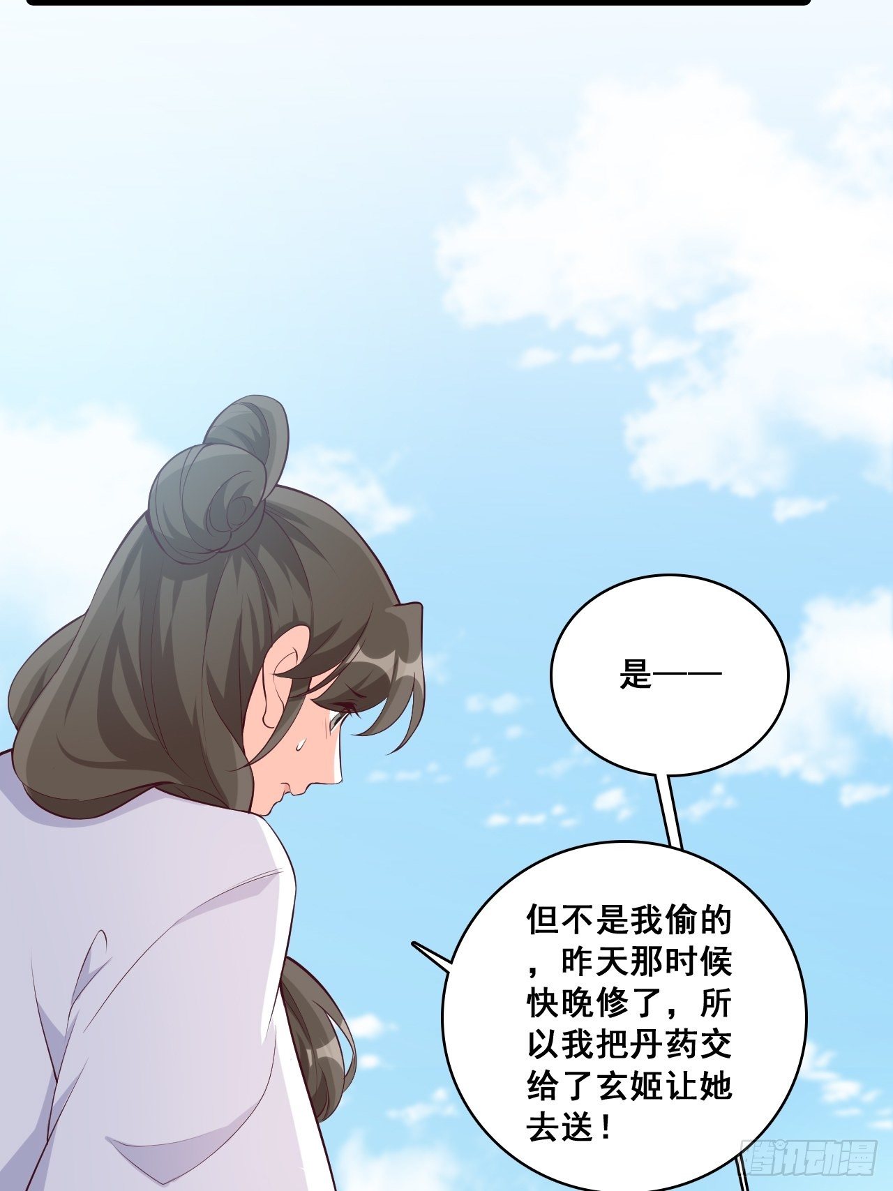 反派女帝来袭！韩漫全集-奇怪的家伙出现了！无删减无遮挡章节图片 