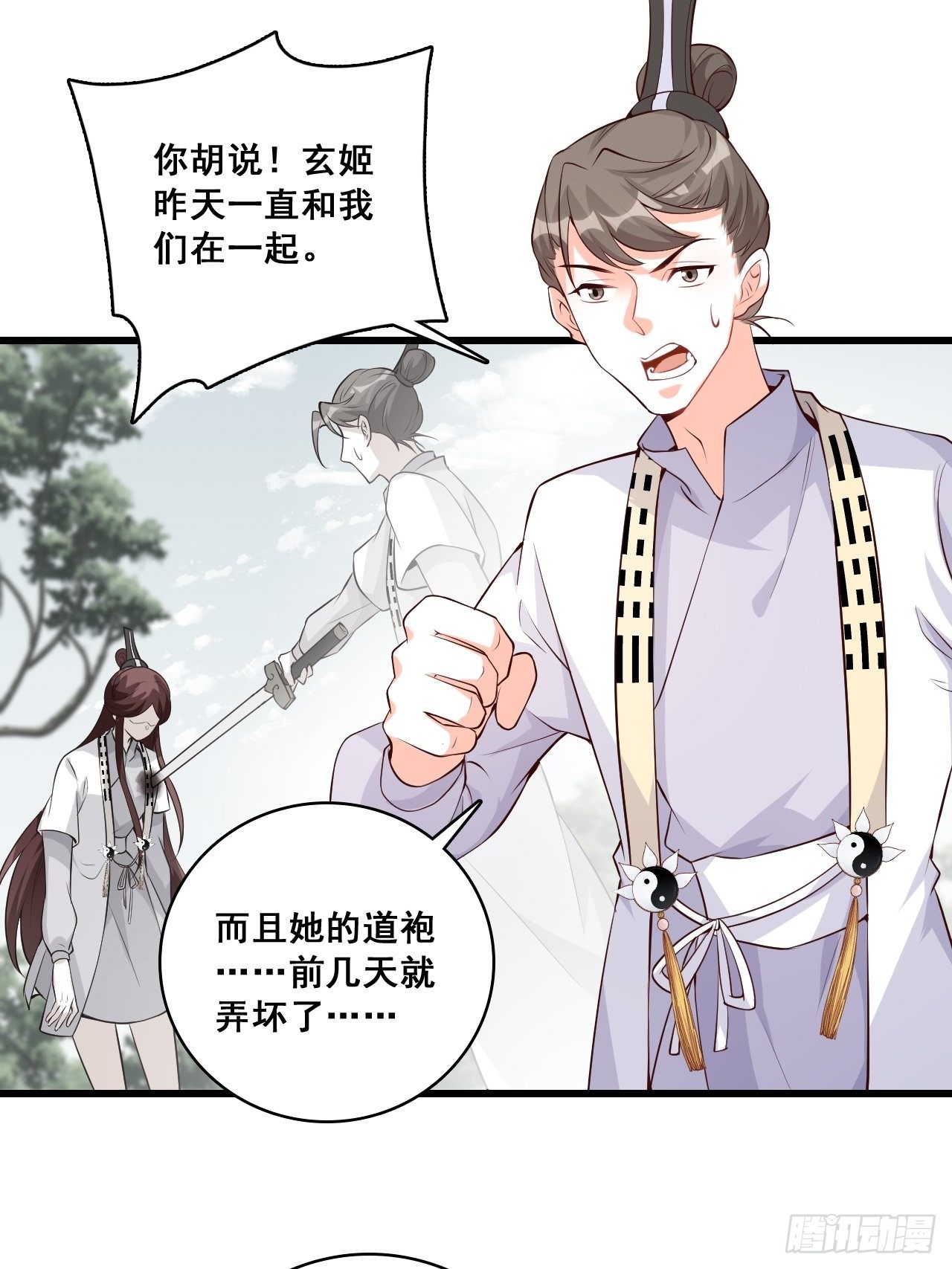 反派女帝来袭！韩漫全集-奇怪的家伙出现了！无删减无遮挡章节图片 