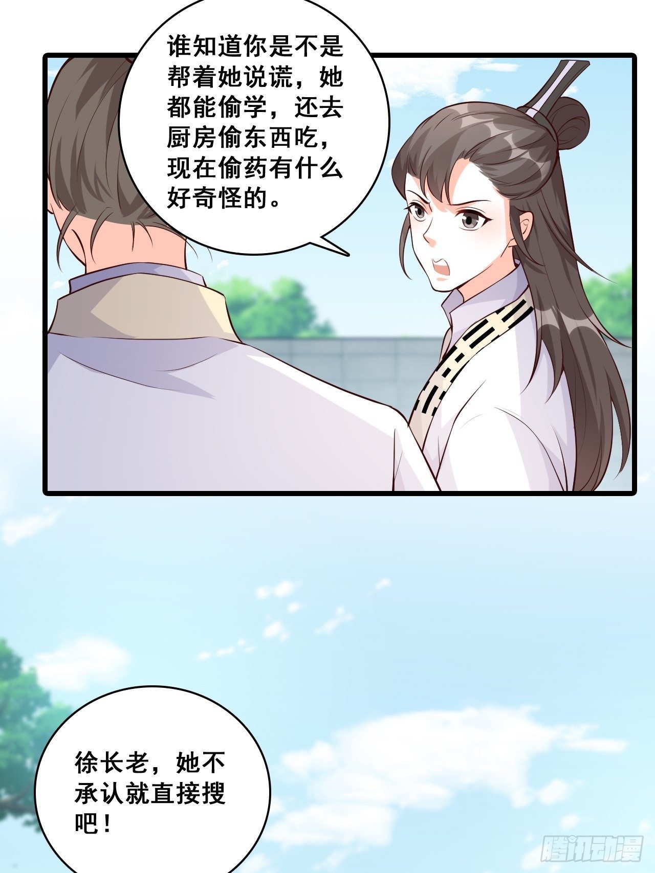 反派女帝来袭！韩漫全集-奇怪的家伙出现了！无删减无遮挡章节图片 