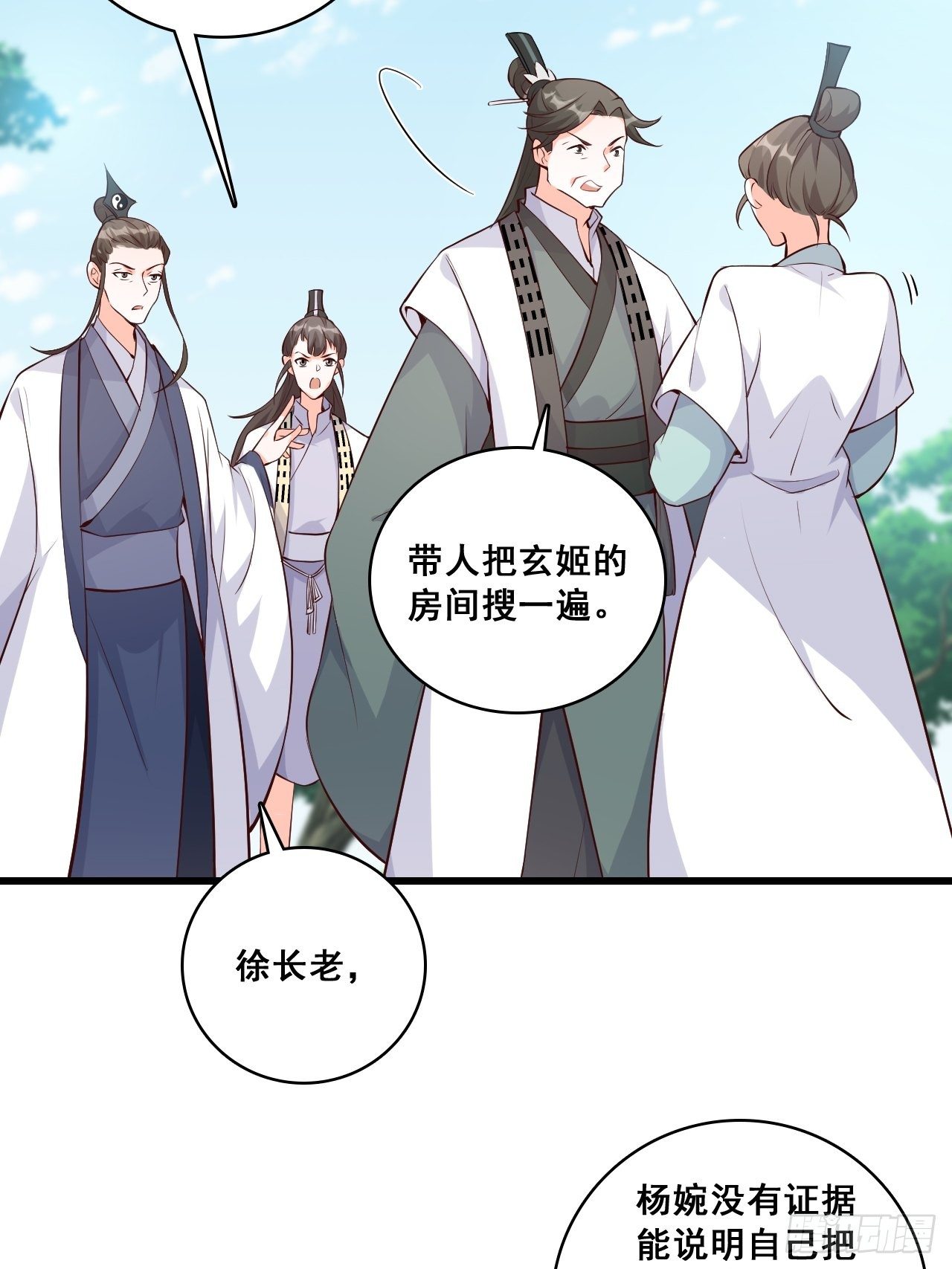 反派女帝来袭！韩漫全集-奇怪的家伙出现了！无删减无遮挡章节图片 