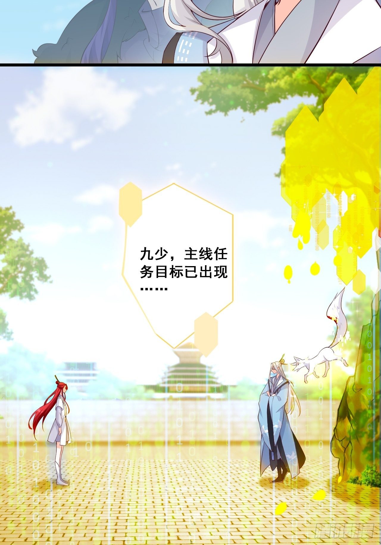 反派女帝来袭！韩漫全集-奇怪的家伙出现了！无删减无遮挡章节图片 