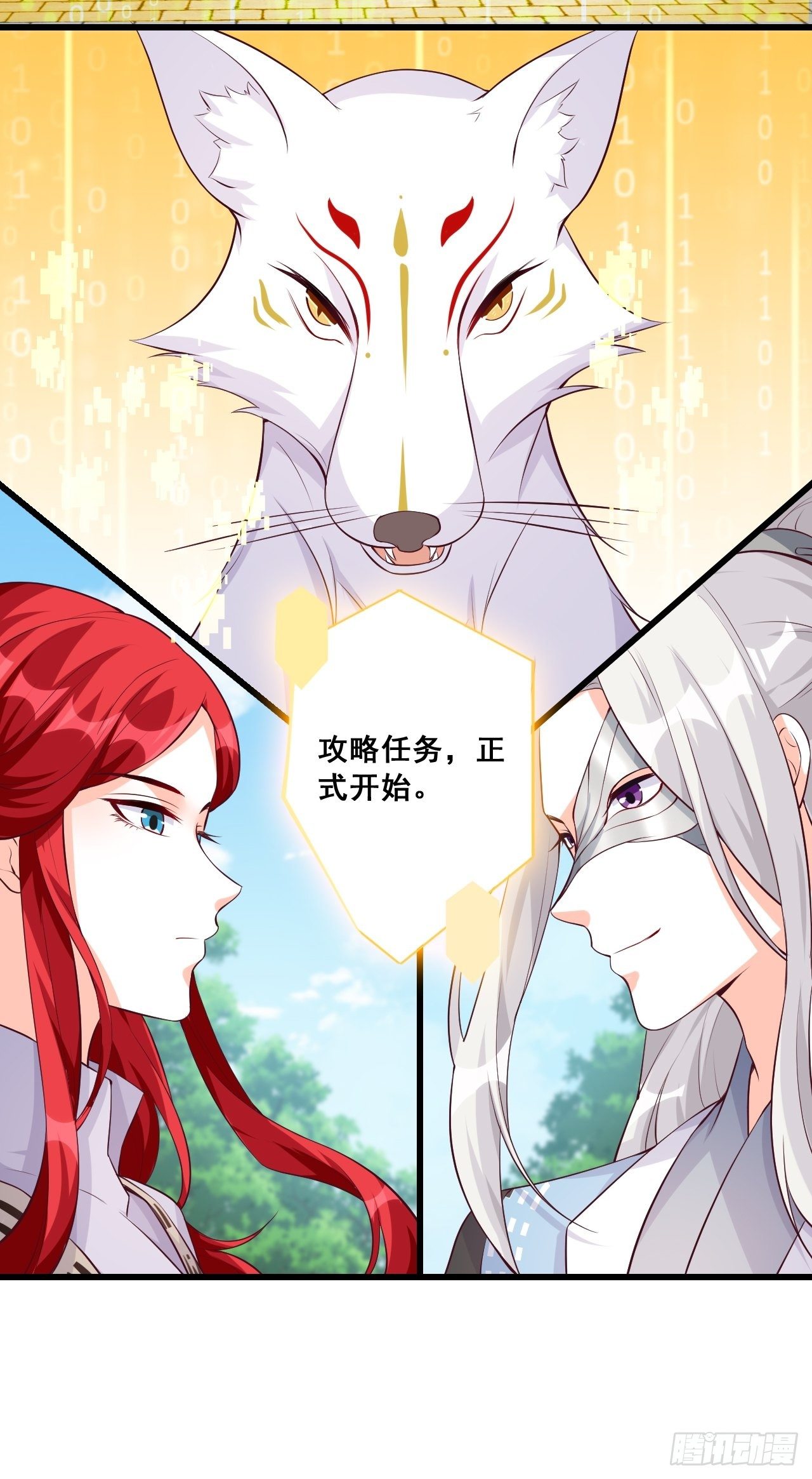 反派女帝来袭！韩漫全集-奇怪的家伙出现了！无删减无遮挡章节图片 