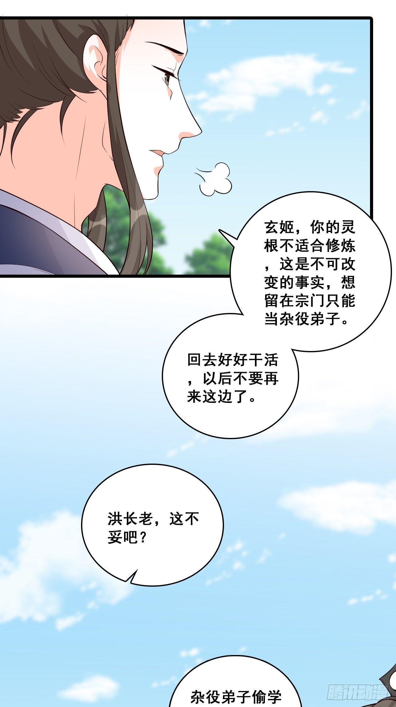 反派女帝来袭！韩漫全集-奇怪的家伙出现了！无删减无遮挡章节图片 