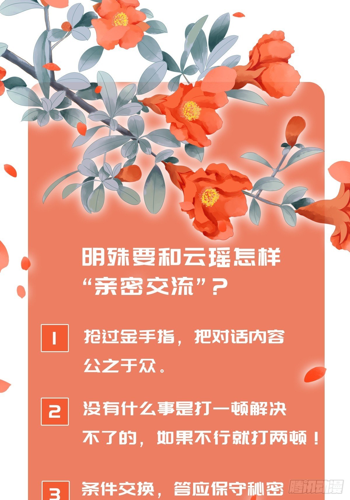 反派女帝来袭！韩漫全集-陷害朕是吧？无删减无遮挡章节图片 