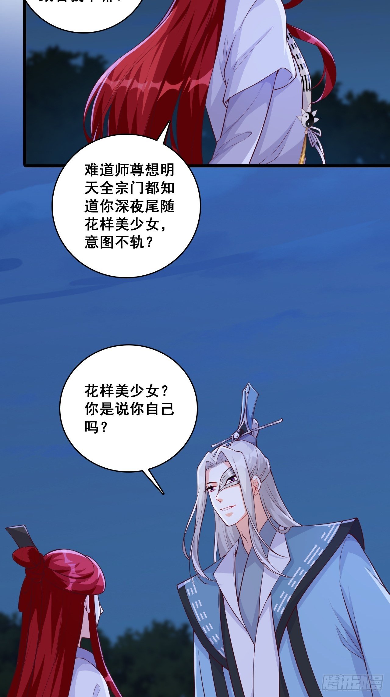 反派女帝来袭！韩漫全集-你想怎么个不客气法？无删减无遮挡章节图片 