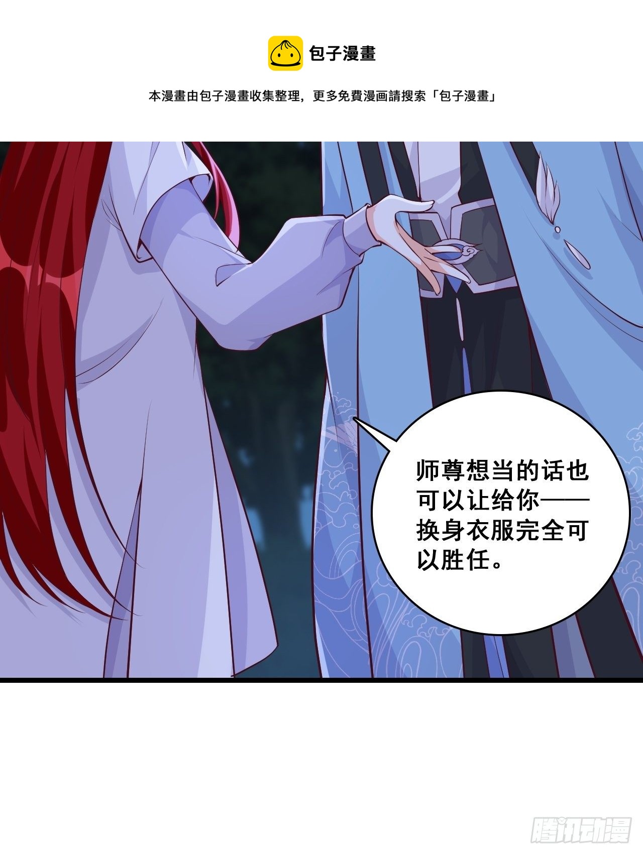 反派女帝来袭！韩漫全集-你想怎么个不客气法？无删减无遮挡章节图片 