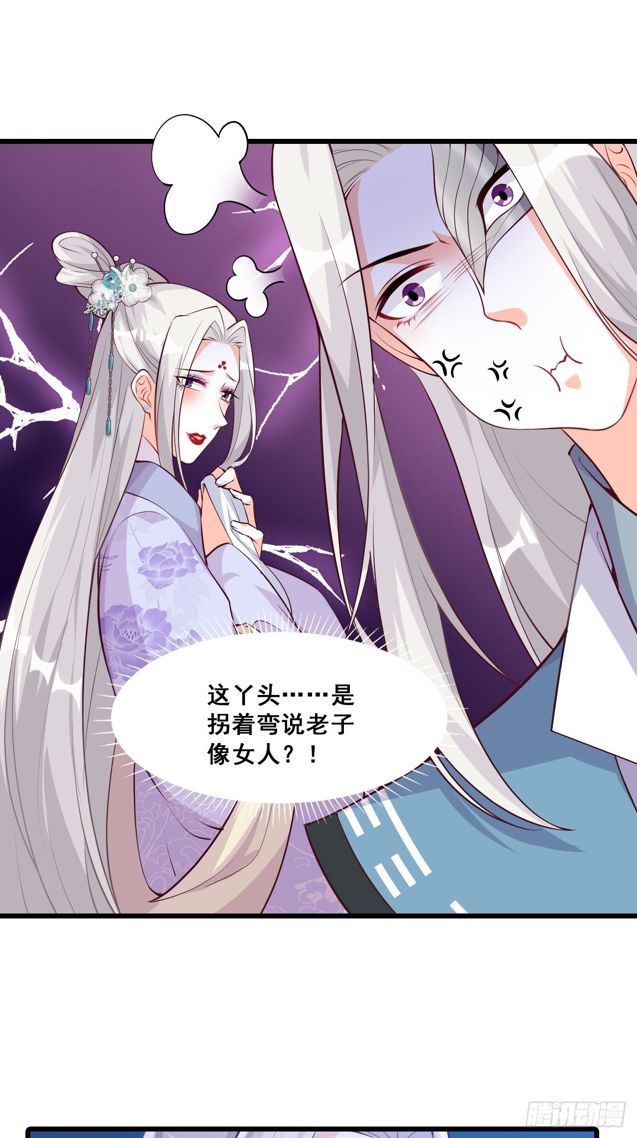反派女帝来袭！韩漫全集-你想怎么个不客气法？无删减无遮挡章节图片 