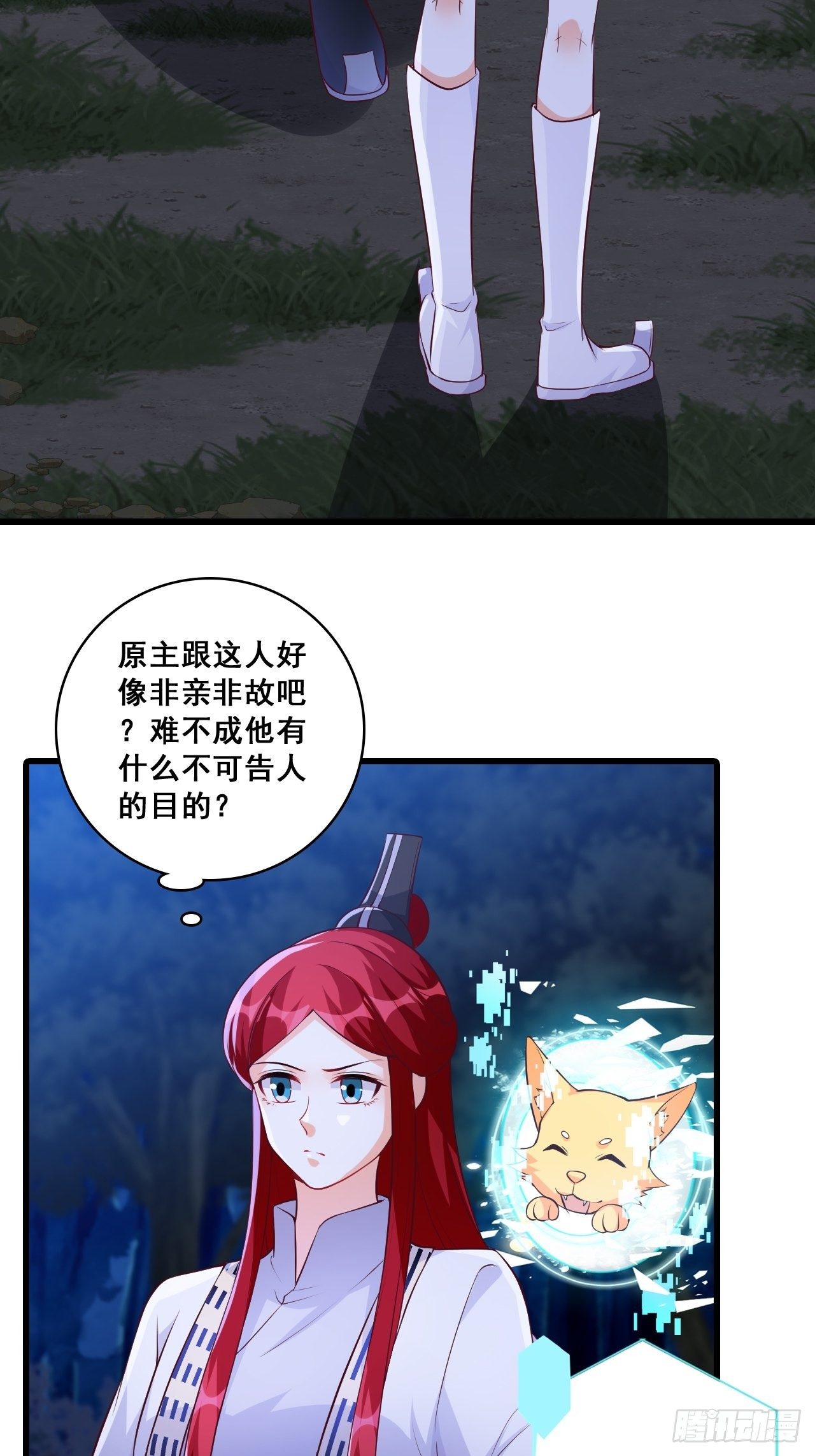 反派女帝来袭！韩漫全集-你想怎么个不客气法？无删减无遮挡章节图片 