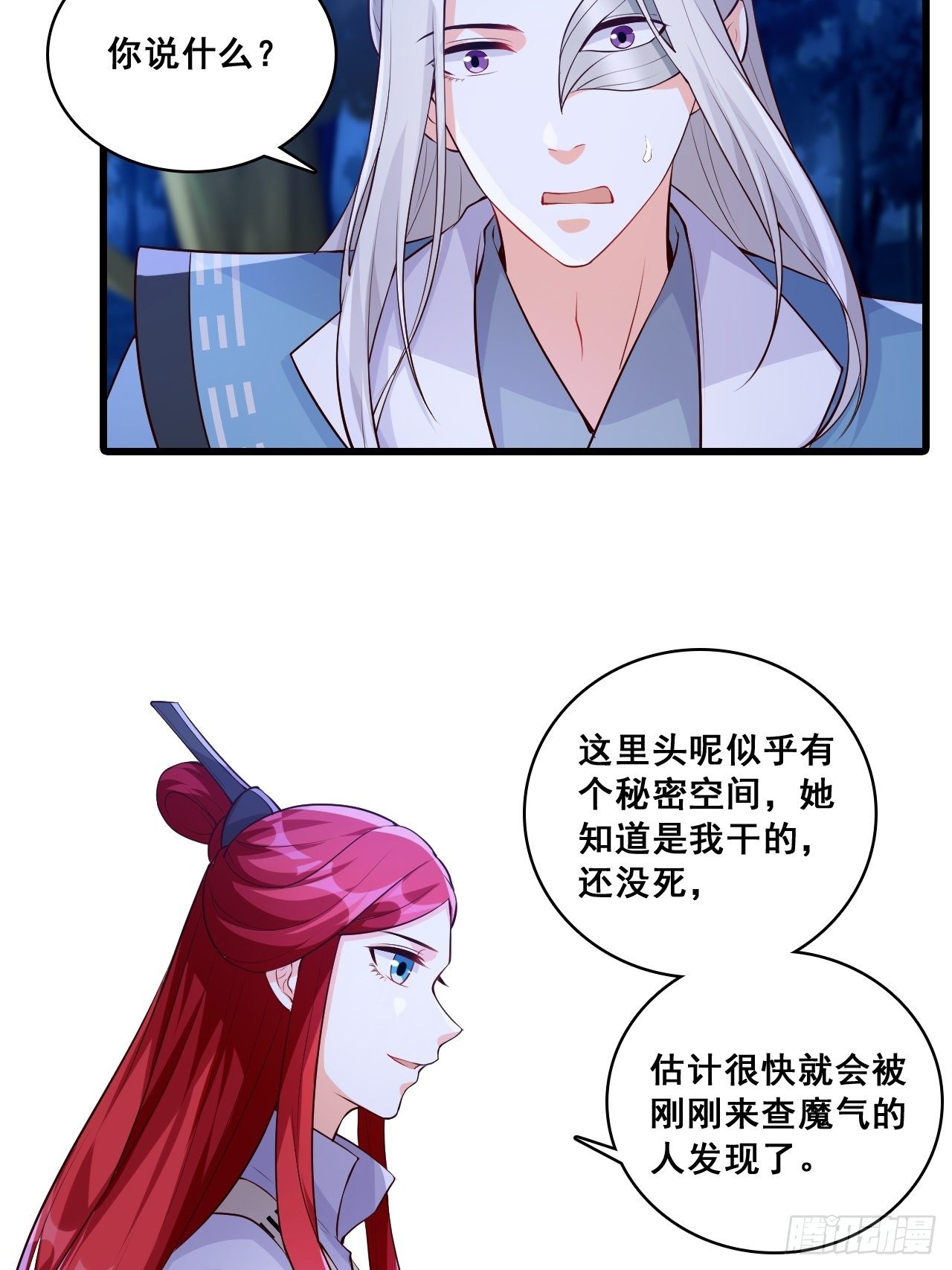 反派女帝来袭！韩漫全集-你想怎么个不客气法？无删减无遮挡章节图片 
