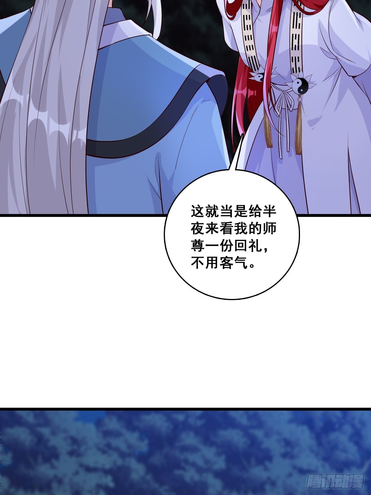 反派女帝来袭！韩漫全集-你想怎么个不客气法？无删减无遮挡章节图片 