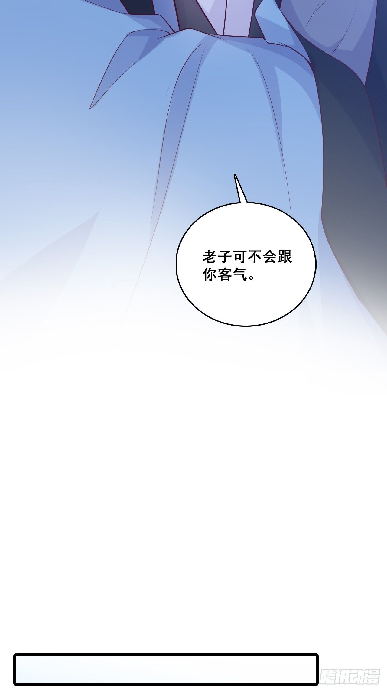 反派女帝来袭！韩漫全集-你想怎么个不客气法？无删减无遮挡章节图片 