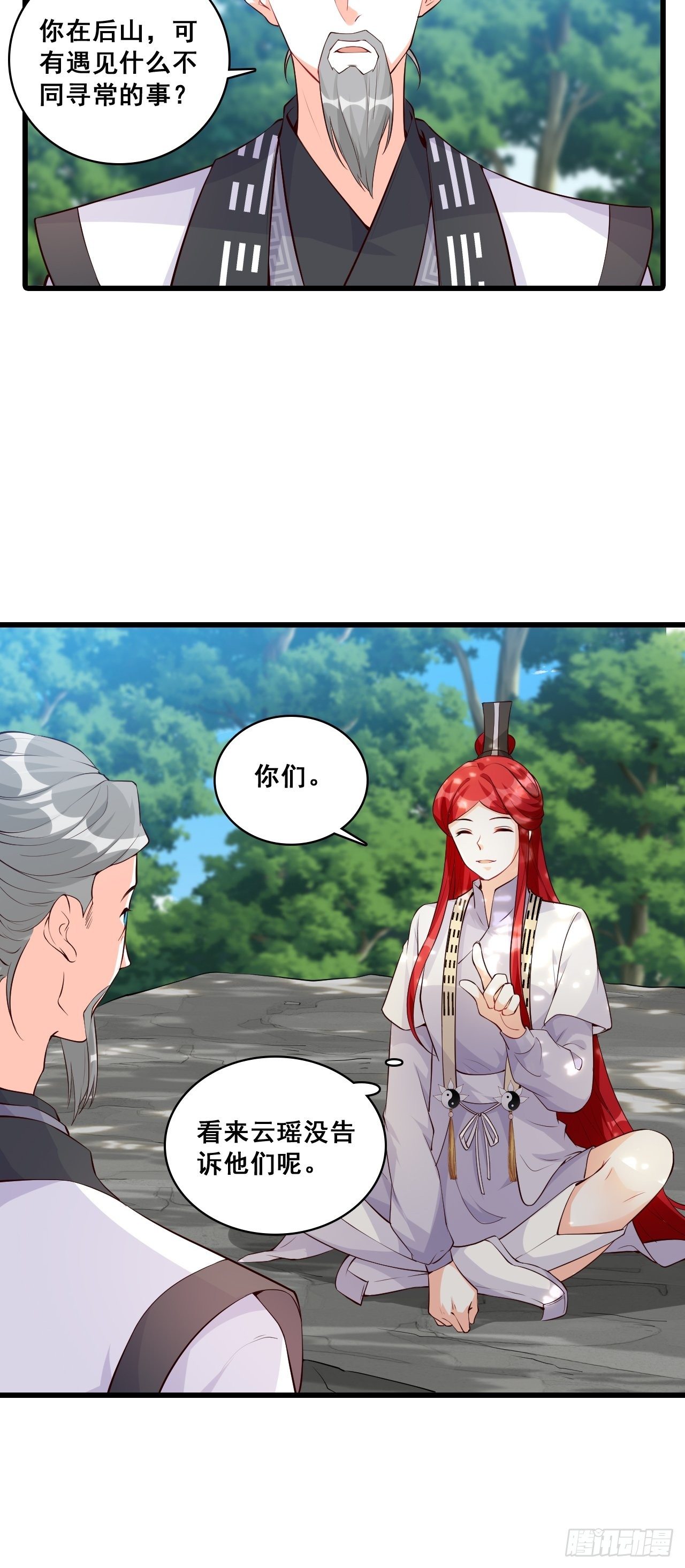 反派女帝来袭！韩漫全集-你想怎么个不客气法？无删减无遮挡章节图片 