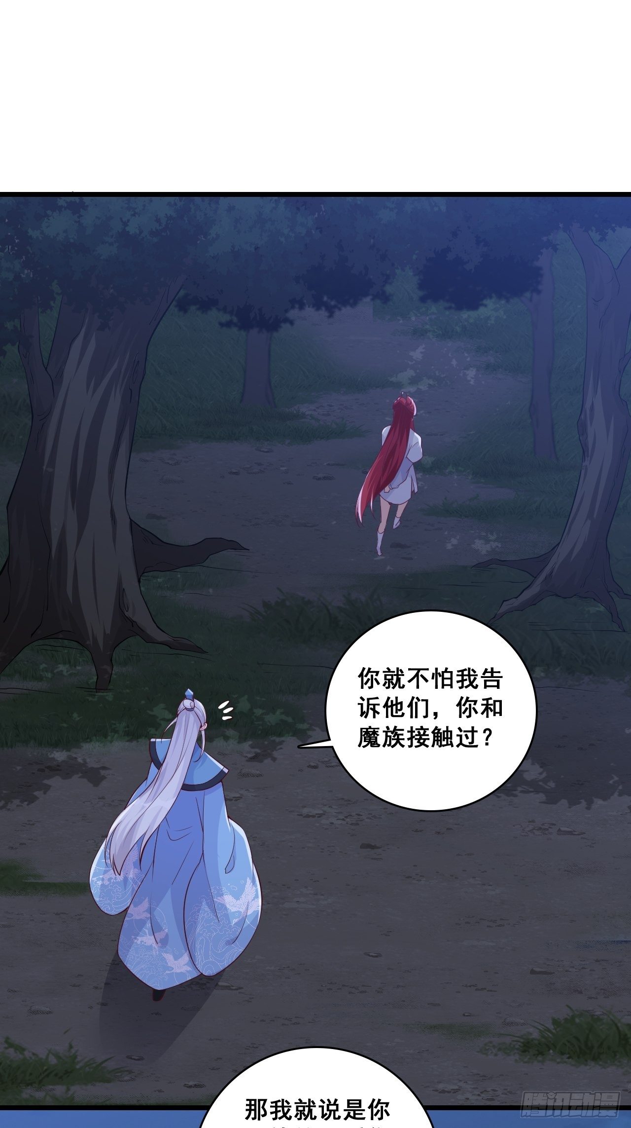 反派女帝来袭！韩漫全集-你想怎么个不客气法？无删减无遮挡章节图片 