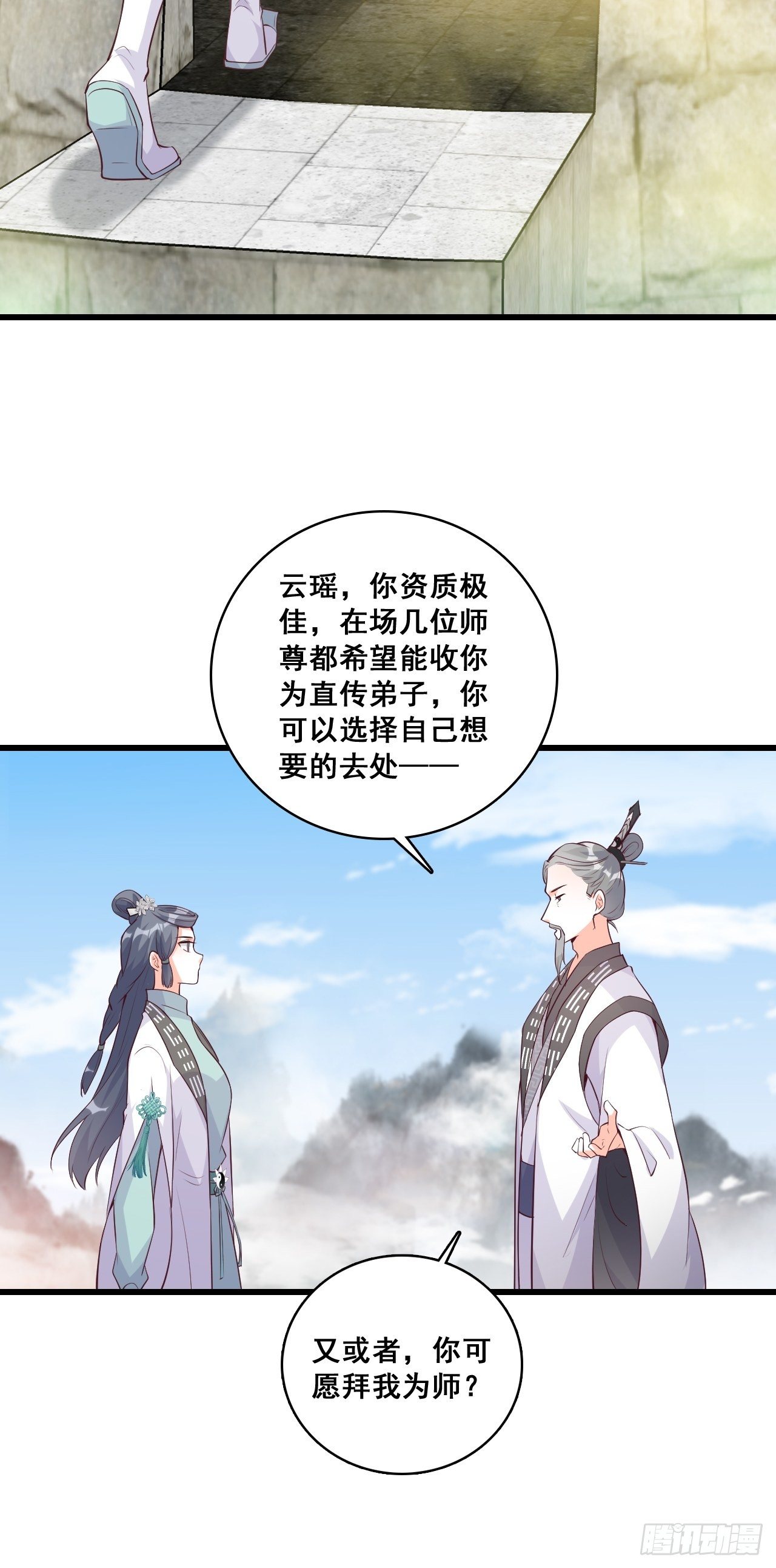 反派女帝来袭！韩漫全集-你要我？无删减无遮挡章节图片 