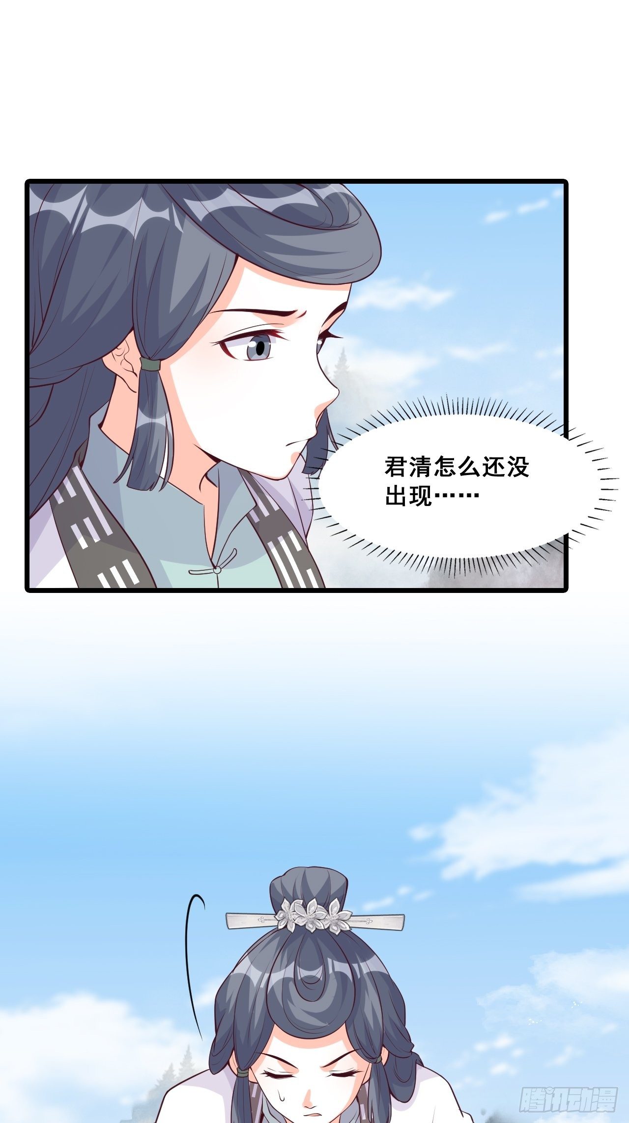 反派女帝来袭！韩漫全集-你要我？无删减无遮挡章节图片 