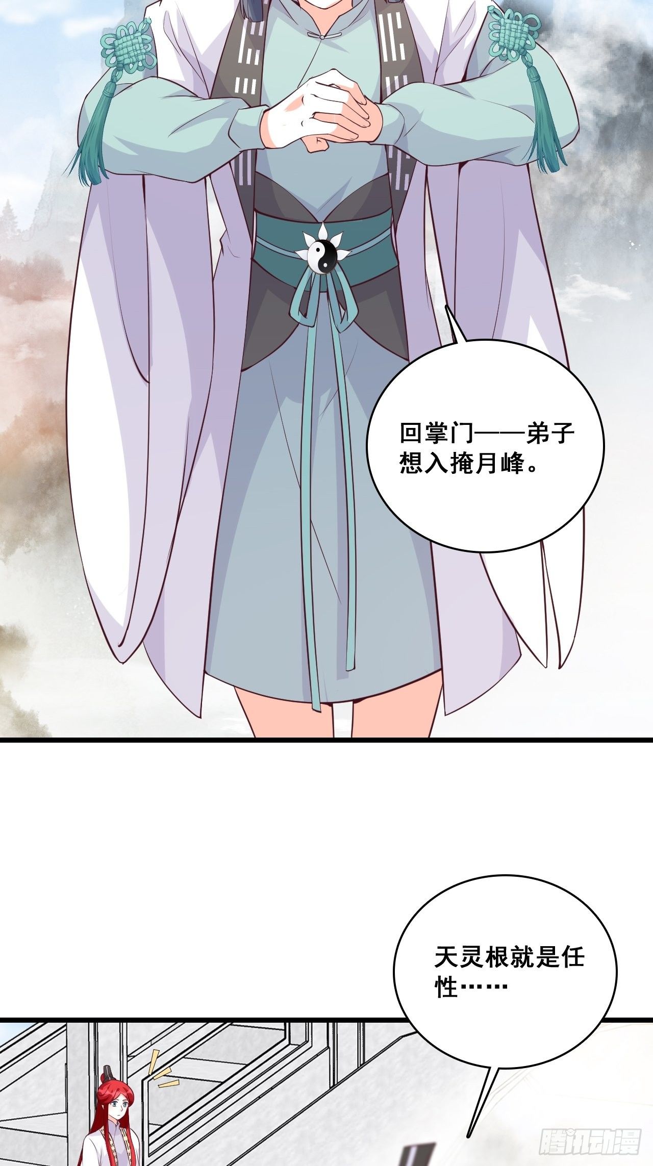 反派女帝来袭！韩漫全集-你要我？无删减无遮挡章节图片 