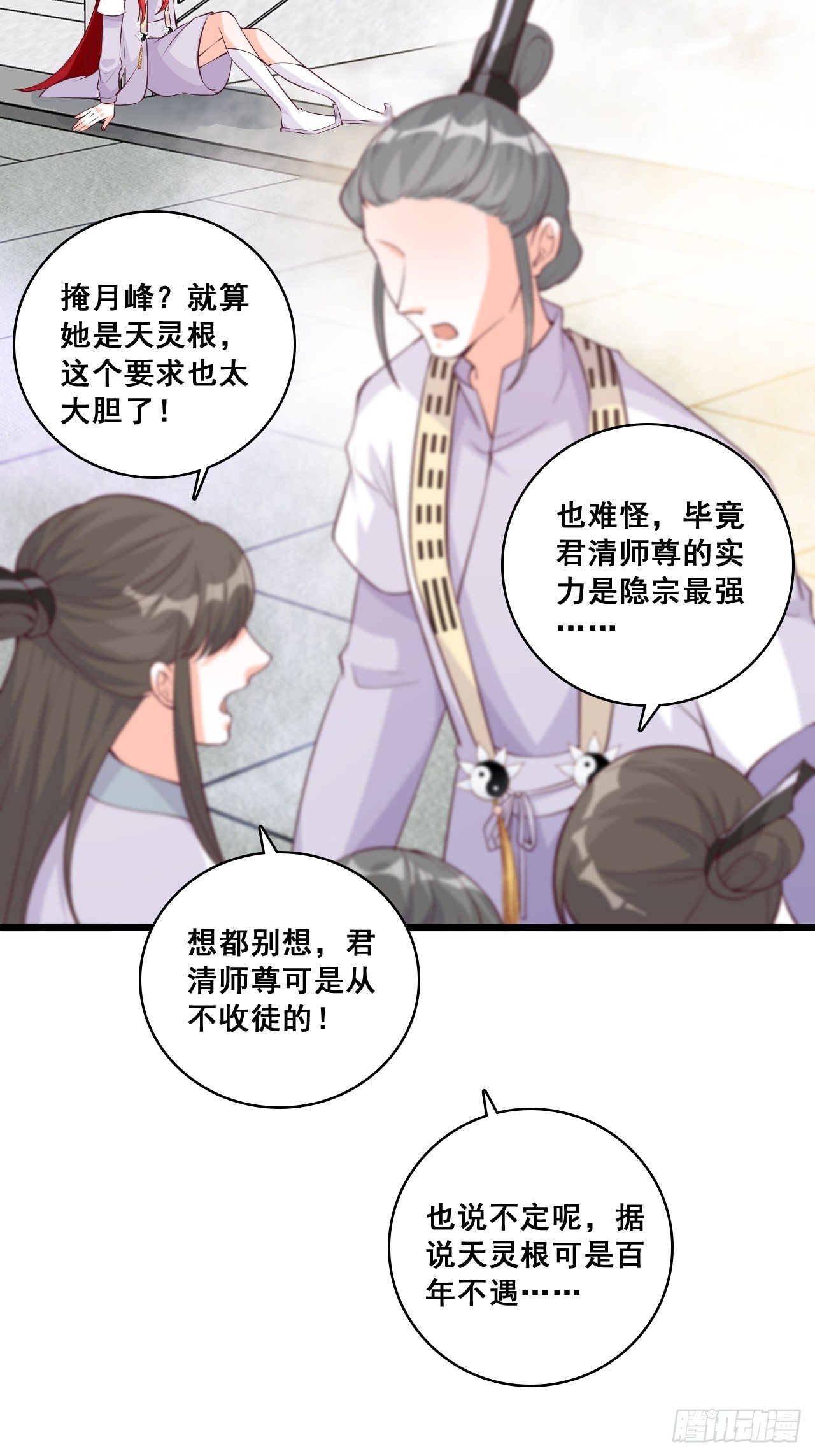 反派女帝来袭！韩漫全集-你要我？无删减无遮挡章节图片 