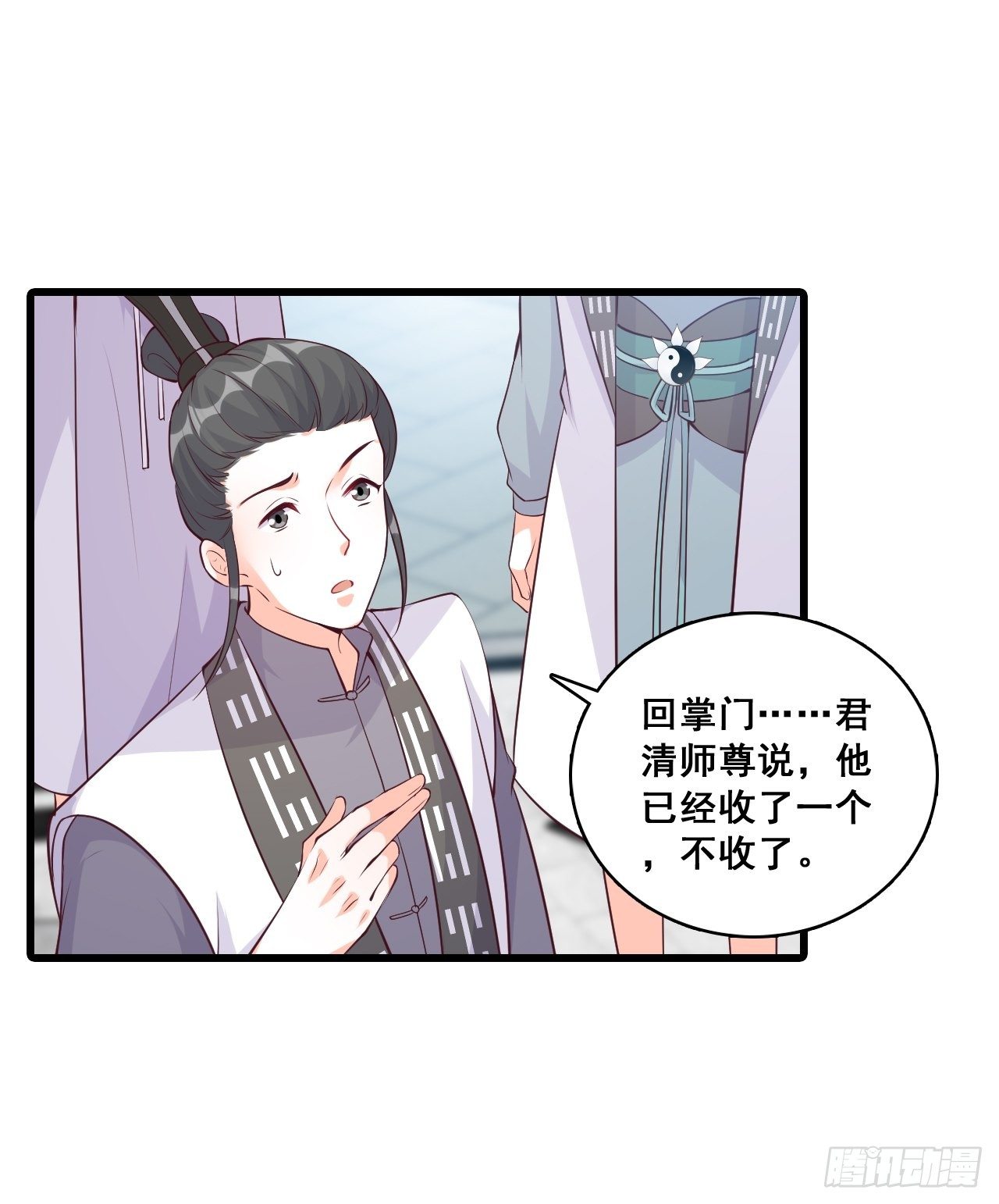 反派女帝来袭！韩漫全集-你要我？无删减无遮挡章节图片 