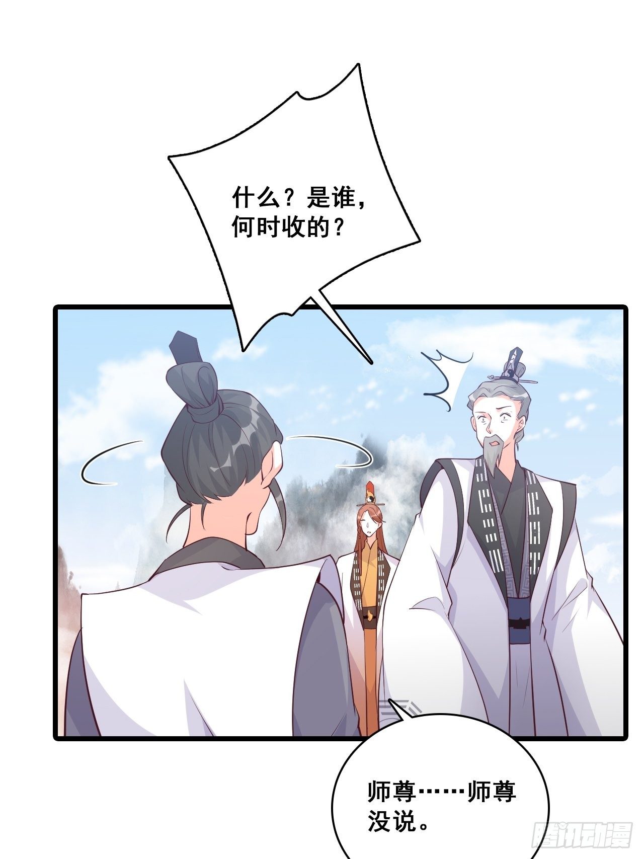 反派女帝来袭！韩漫全集-你要我？无删减无遮挡章节图片 