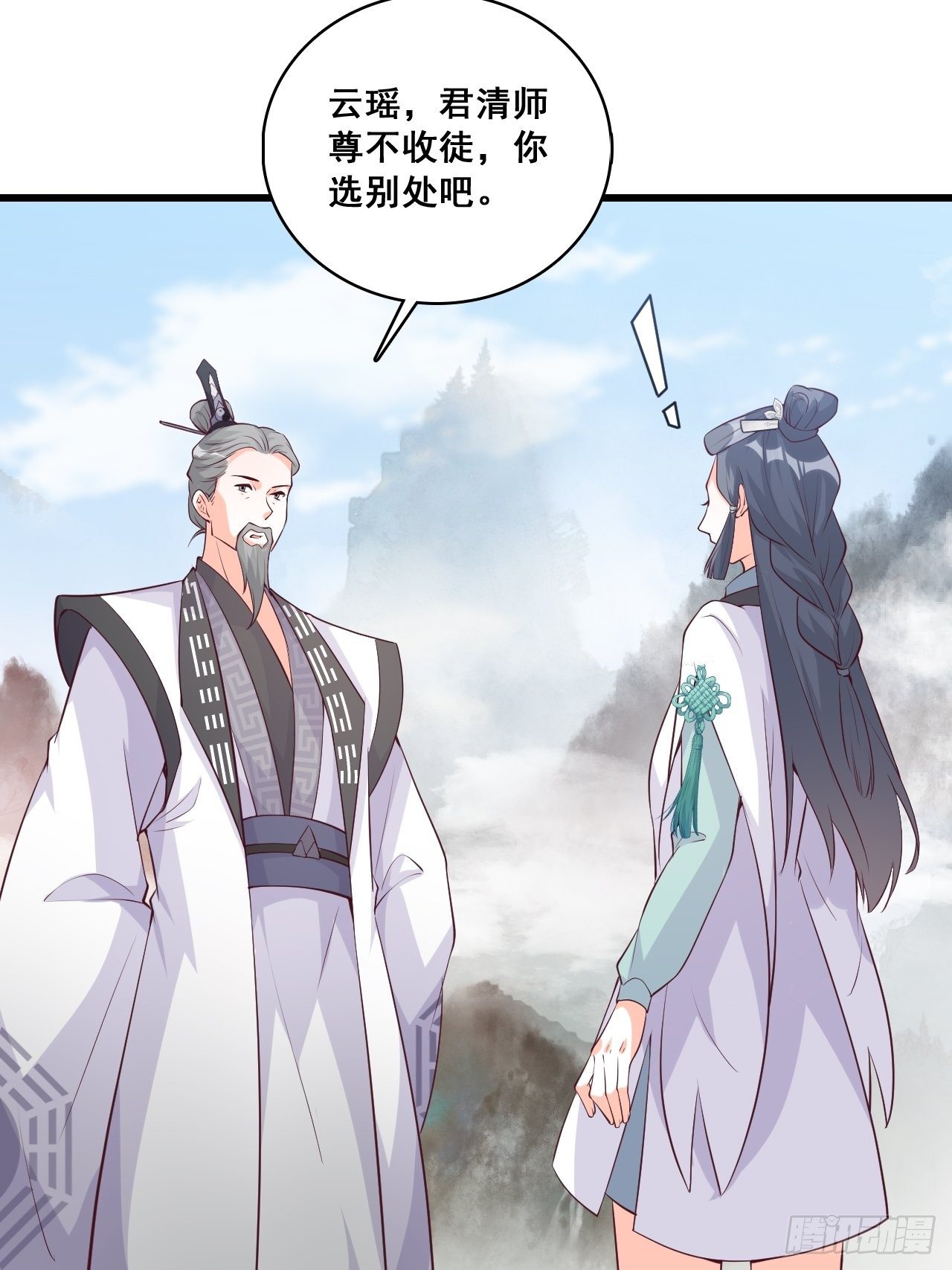 反派女帝来袭！韩漫全集-你要我？无删减无遮挡章节图片 