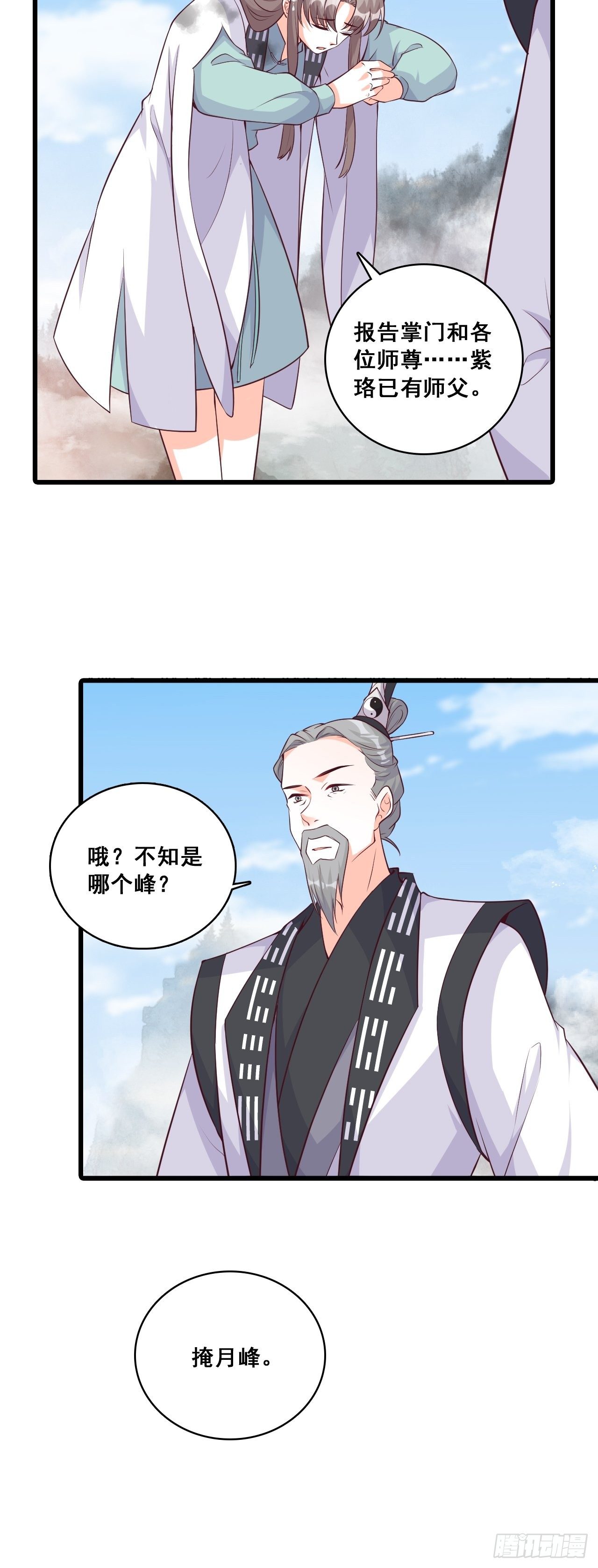 反派女帝来袭！韩漫全集-你要我？无删减无遮挡章节图片 