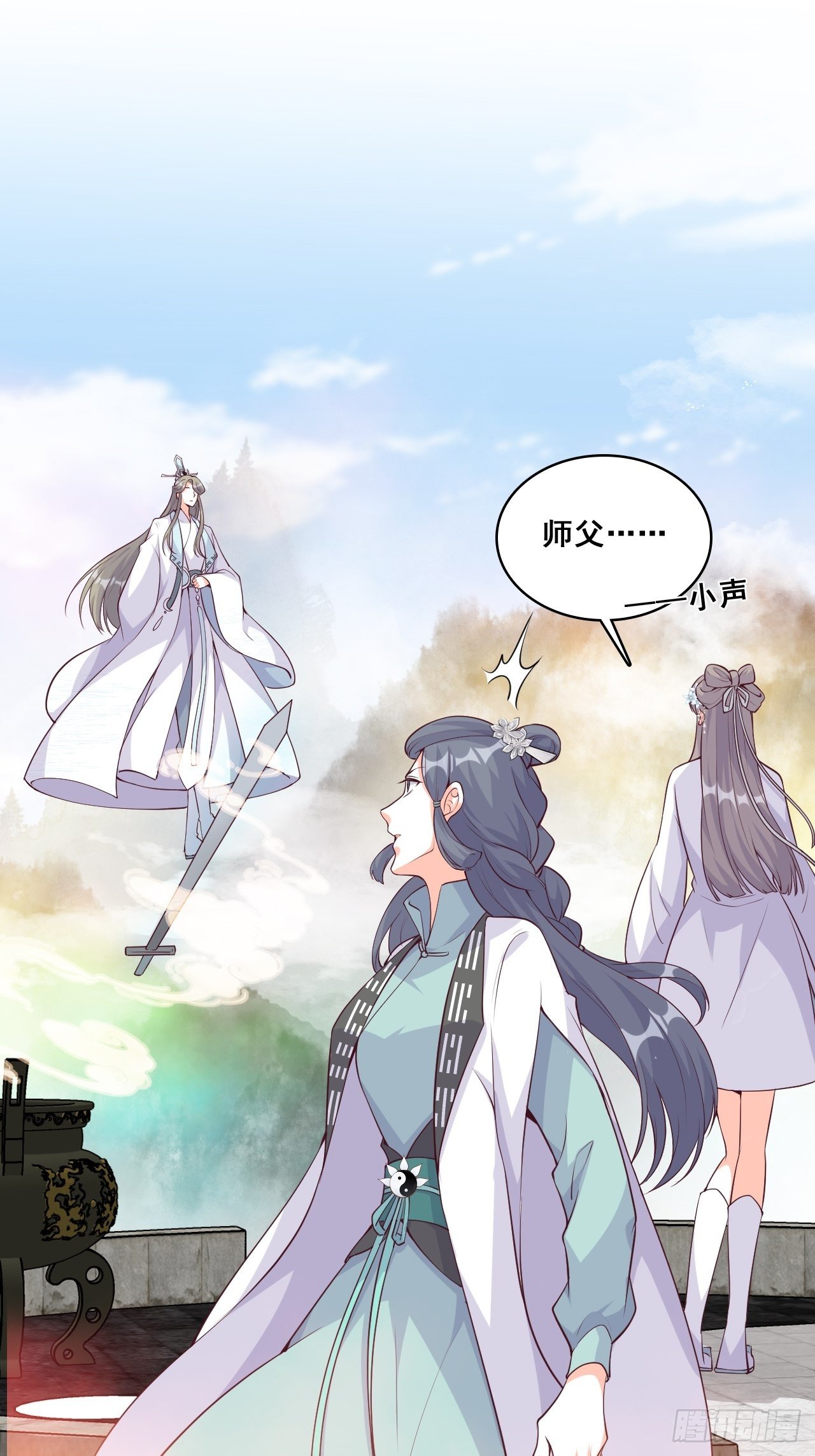反派女帝来袭！韩漫全集-你要我？无删减无遮挡章节图片 