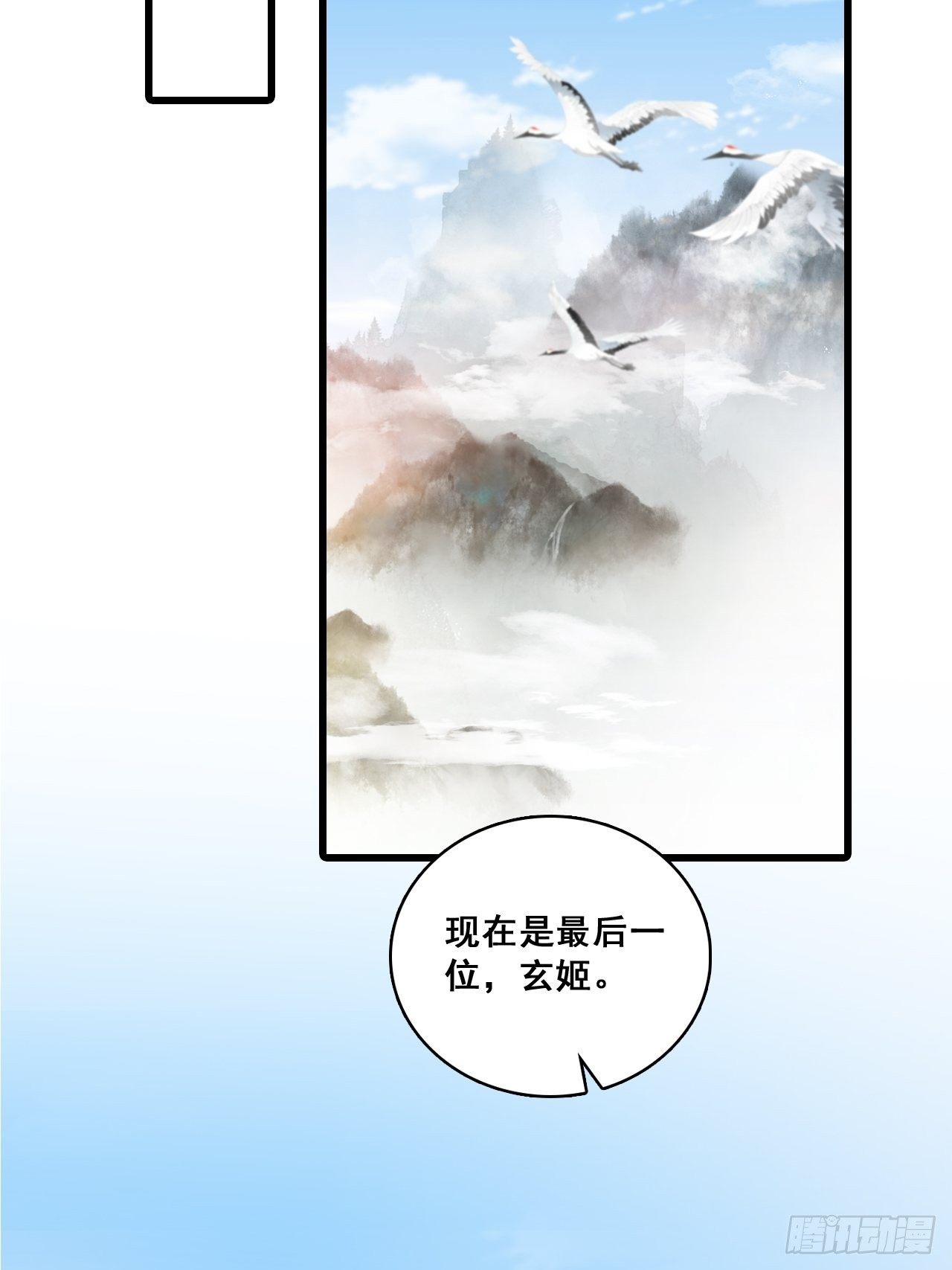 反派女帝来袭！韩漫全集-你要我？无删减无遮挡章节图片 