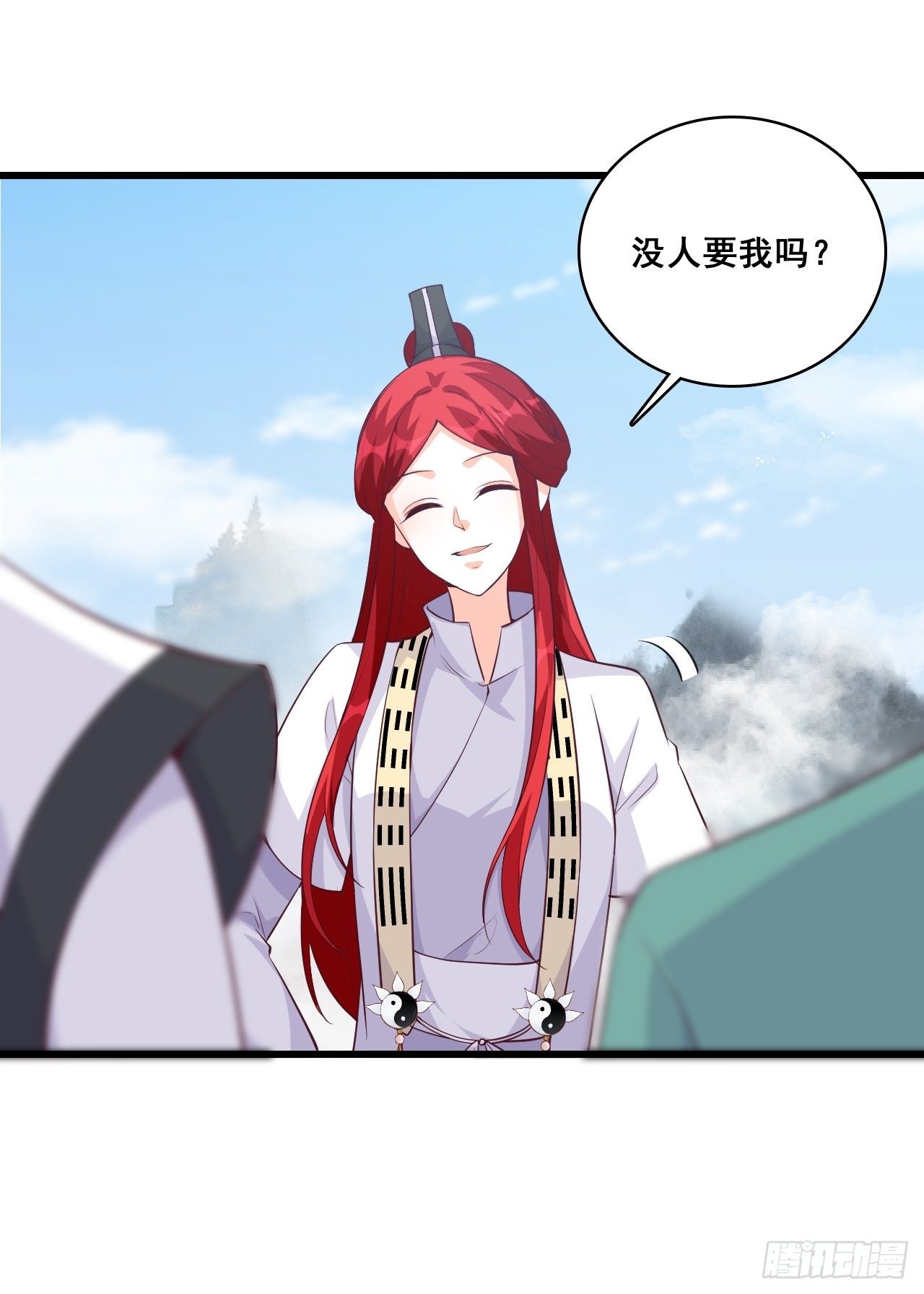 反派女帝来袭！韩漫全集-你要我？无删减无遮挡章节图片 