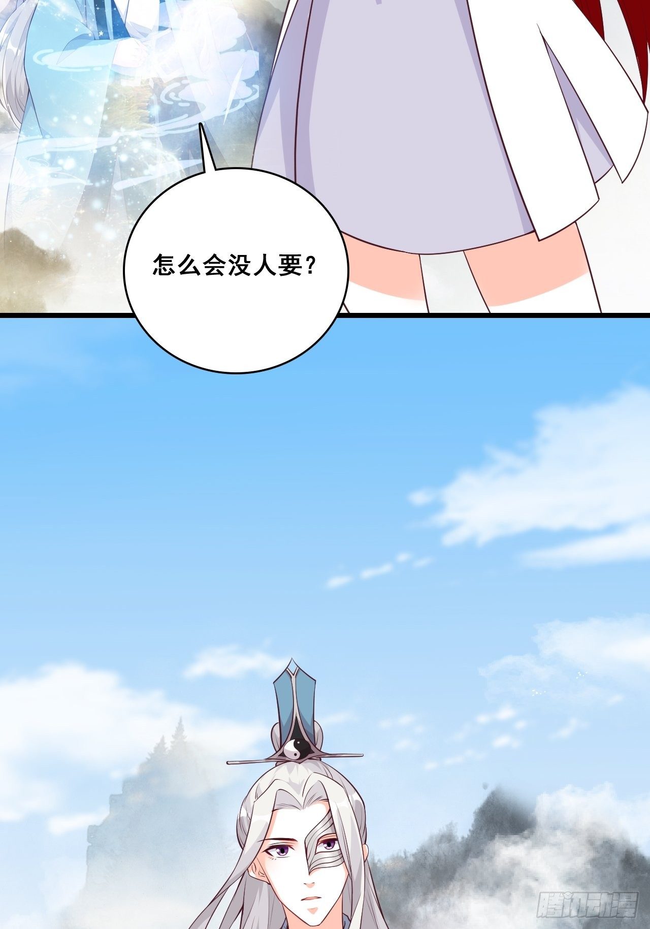 反派女帝来袭！韩漫全集-你要我？无删减无遮挡章节图片 