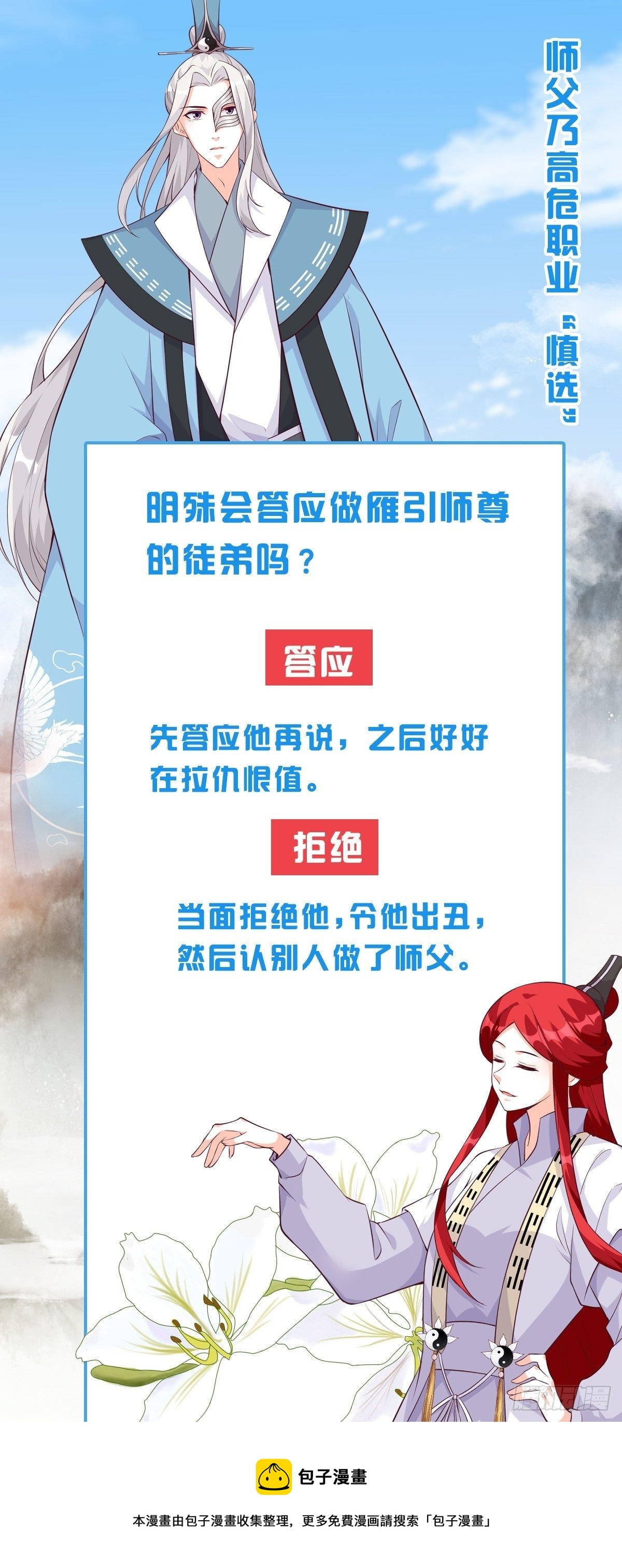 反派女帝来袭！韩漫全集-你要我？无删减无遮挡章节图片 