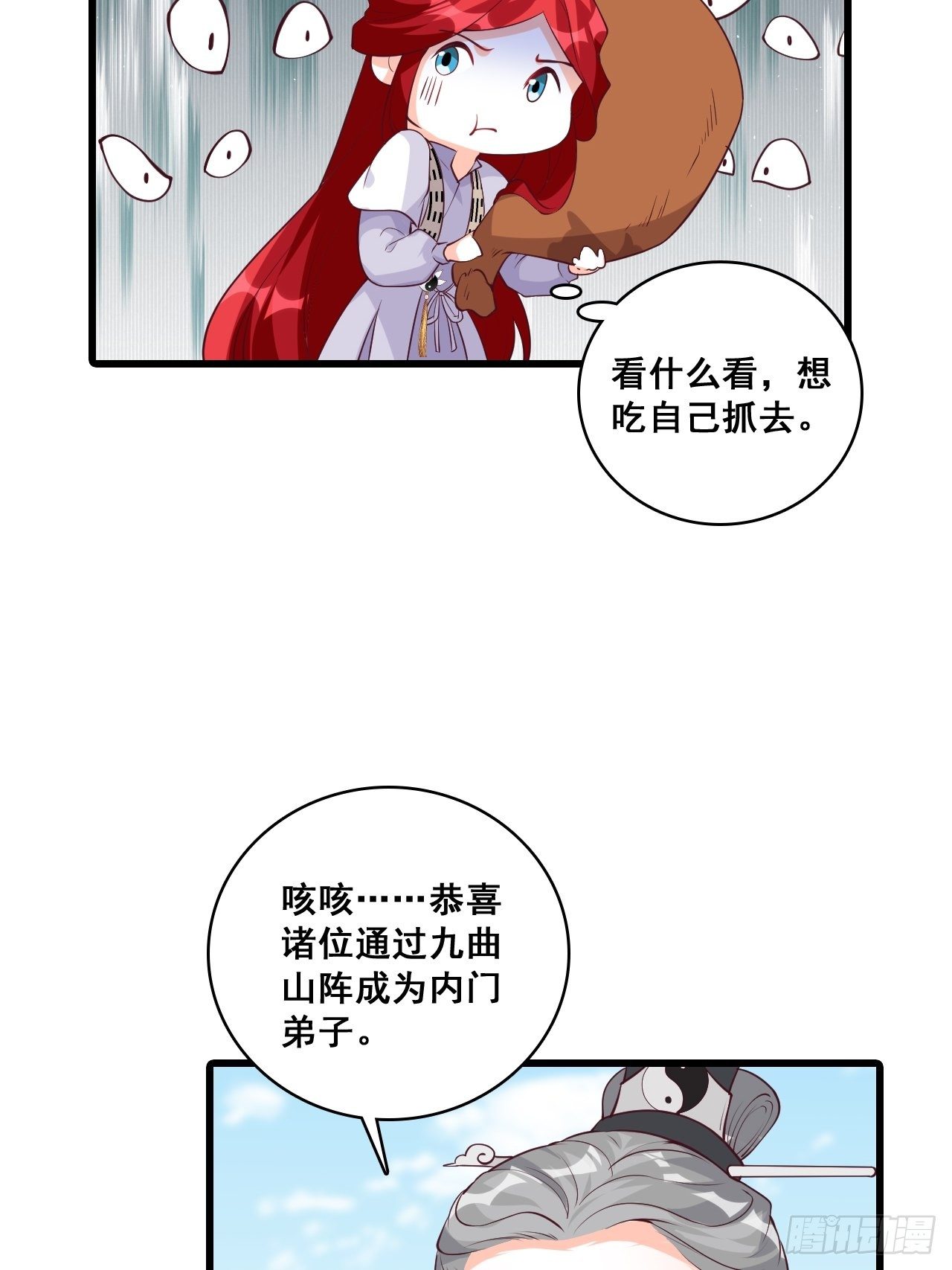 反派女帝来袭！韩漫全集-你要我？无删减无遮挡章节图片 