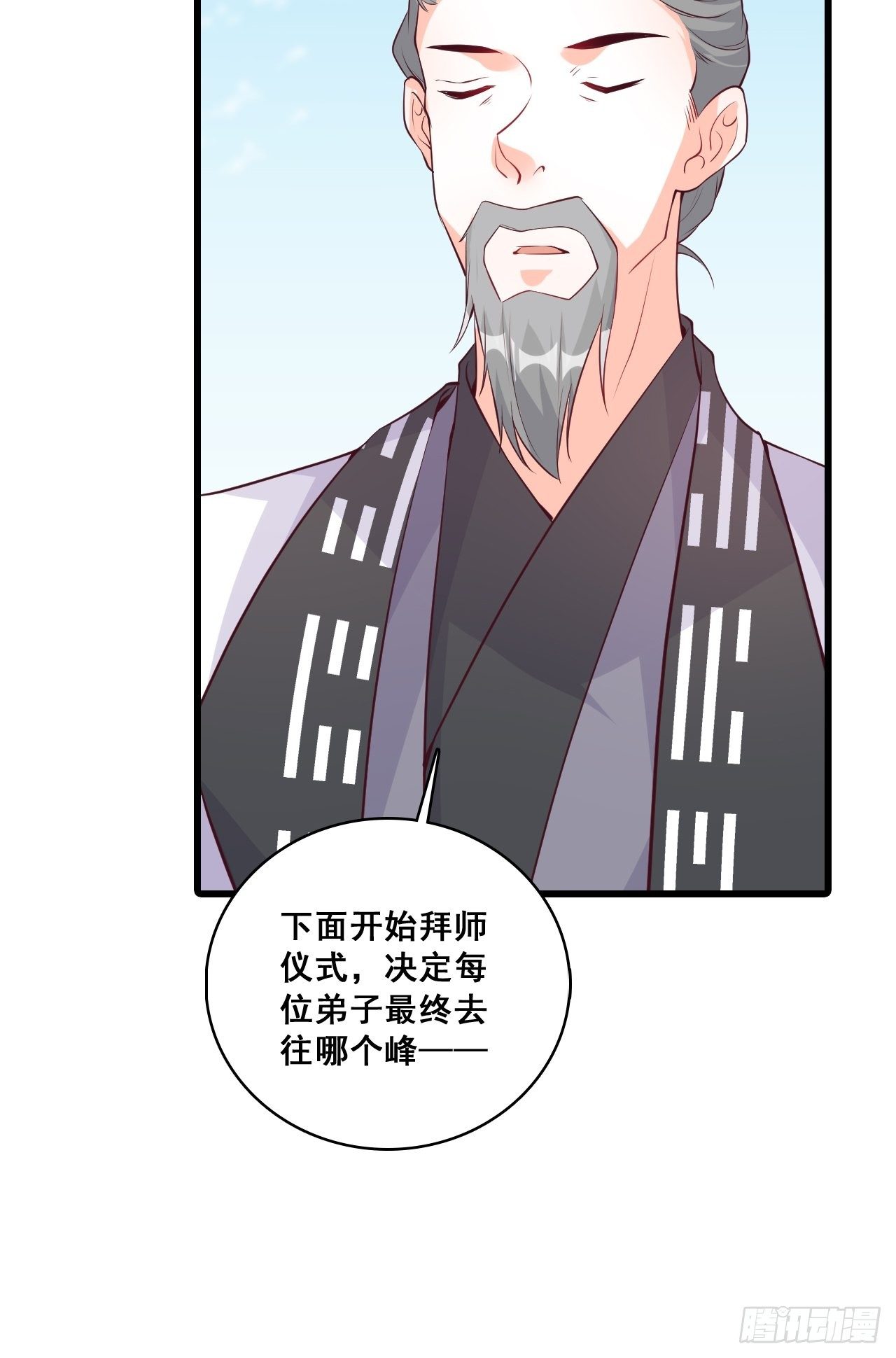 反派女帝来袭！韩漫全集-你要我？无删减无遮挡章节图片 