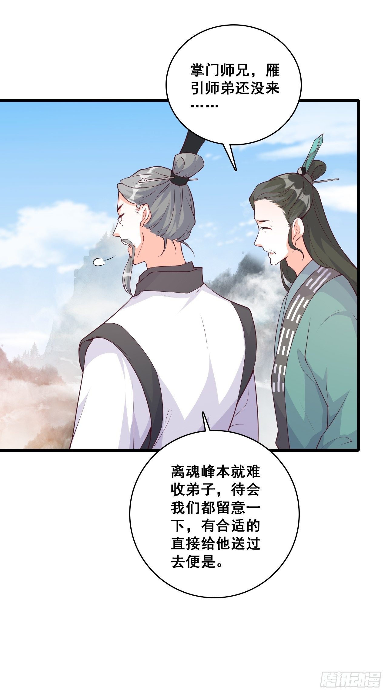反派女帝来袭！韩漫全集-你要我？无删减无遮挡章节图片 